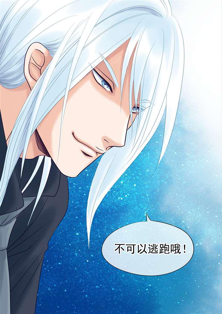最讨厌的人韩漫全集-16_尼克的困扰无删减无遮挡章节图片 
