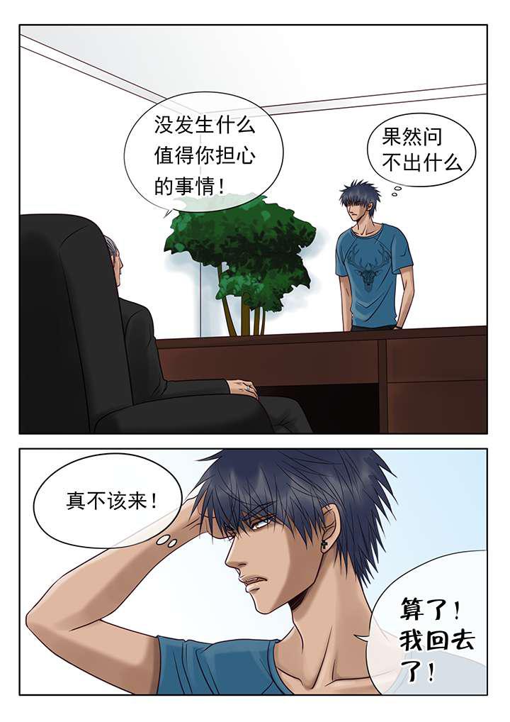 最讨厌的人韩漫全集-17_父亲的话无删减无遮挡章节图片 