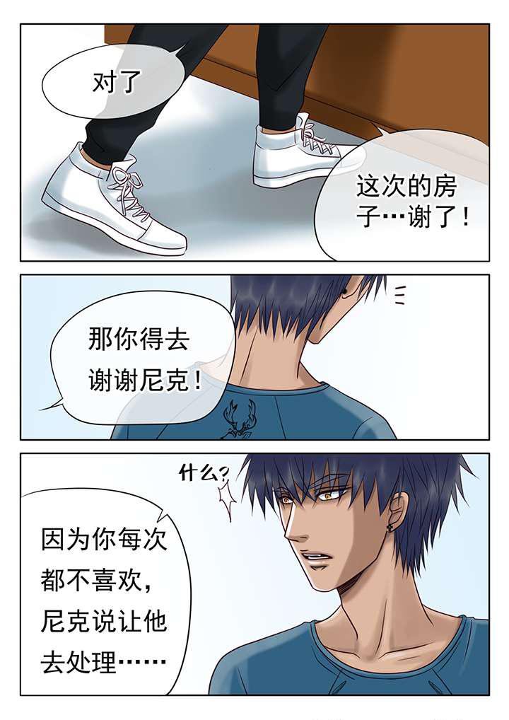最讨厌的人韩漫全集-17_父亲的话无删减无遮挡章节图片 