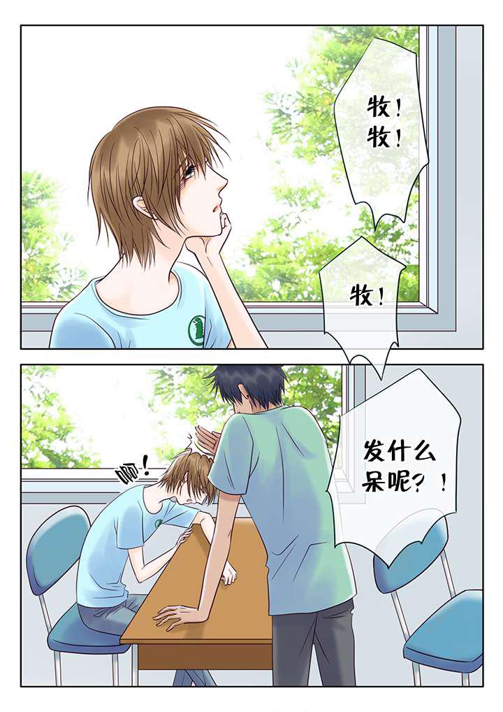 最讨厌的人韩漫全集-19_牧无删减无遮挡章节图片 