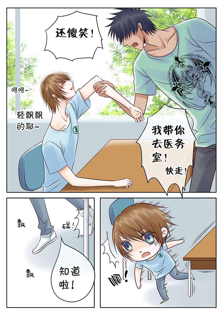 最讨厌的人韩漫全集-19_牧无删减无遮挡章节图片 