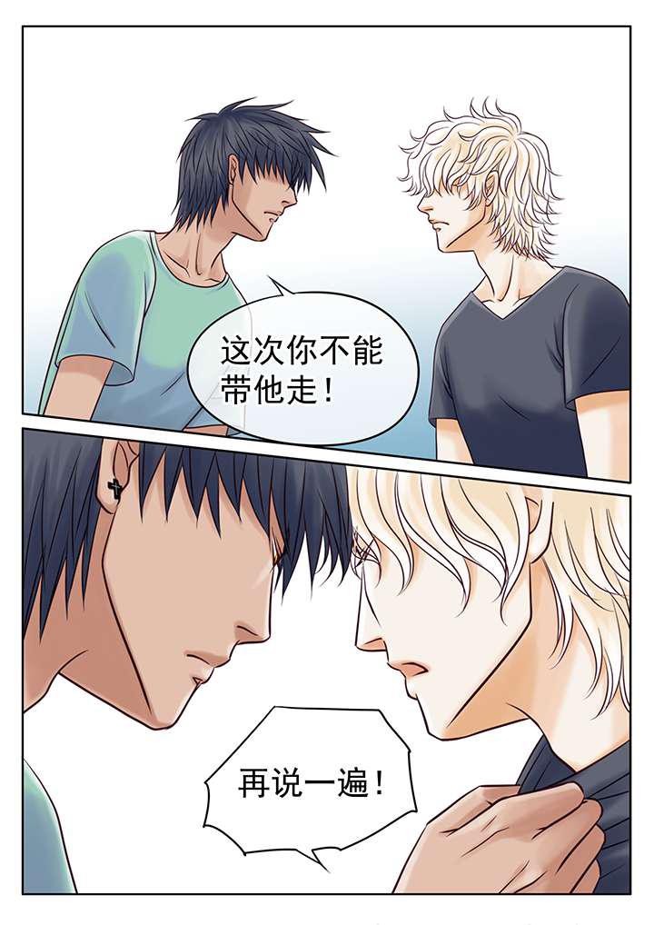 最讨厌的人韩漫全集-20_吵架的惩罚无删减无遮挡章节图片 
