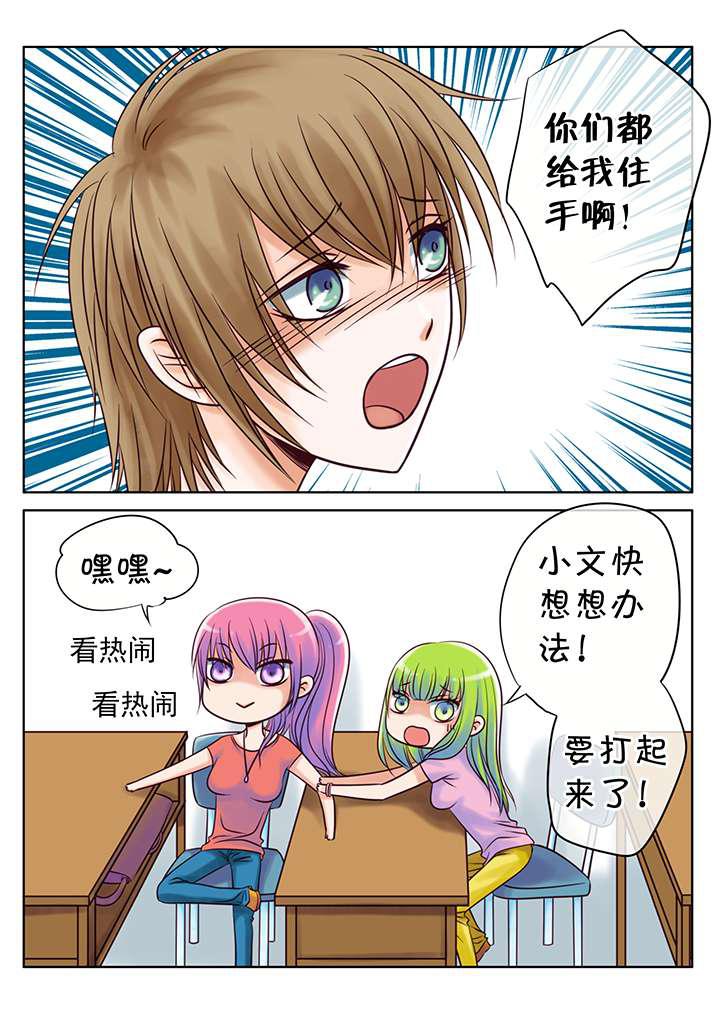 最讨厌的人韩漫全集-20_吵架的惩罚无删减无遮挡章节图片 