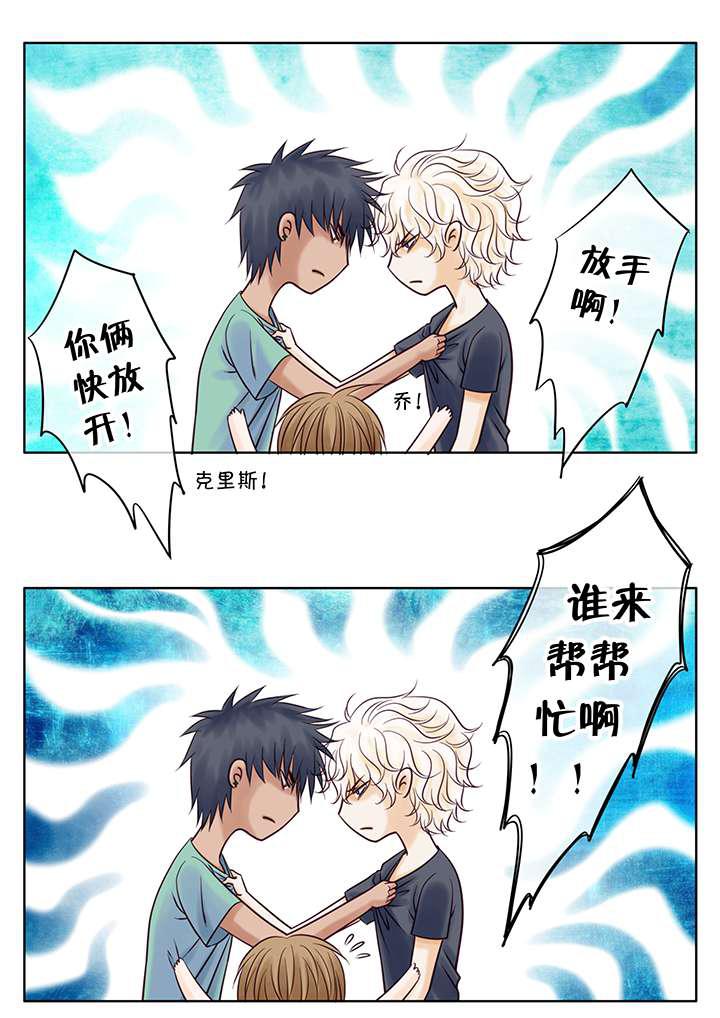 最讨厌的人韩漫全集-20_吵架的惩罚无删减无遮挡章节图片 
