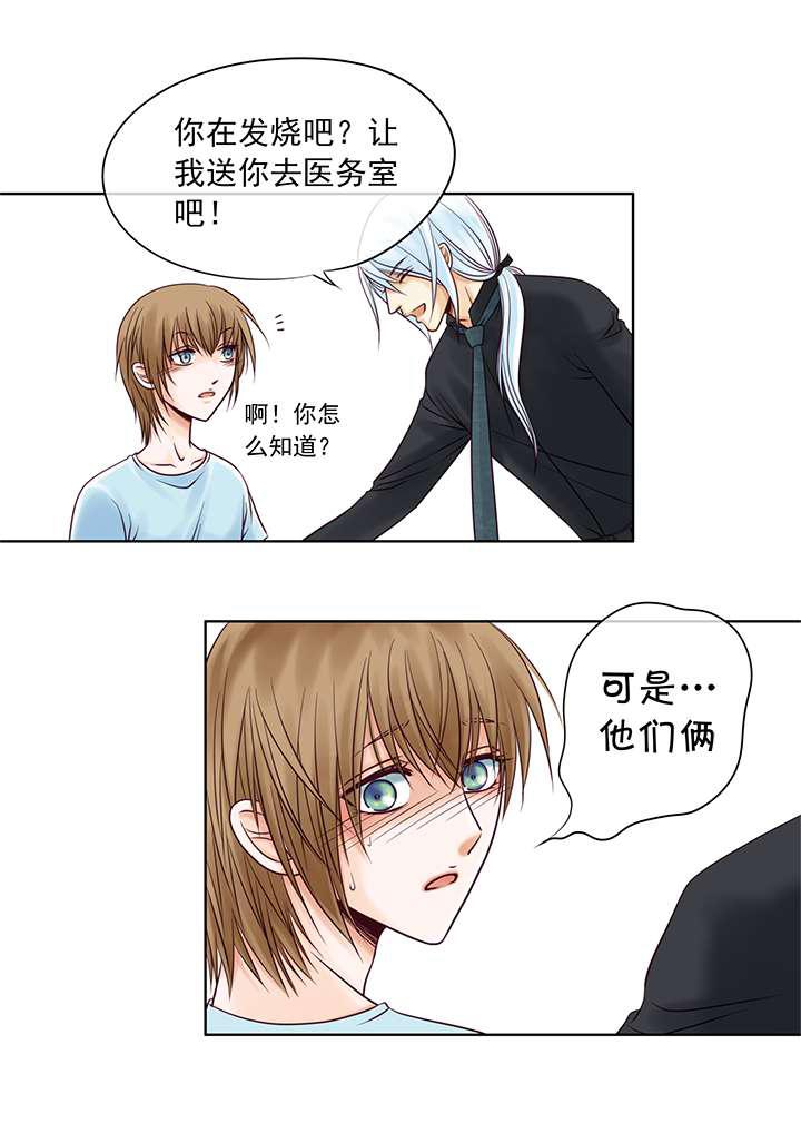 最讨厌的人韩漫全集-20_吵架的惩罚无删减无遮挡章节图片 
