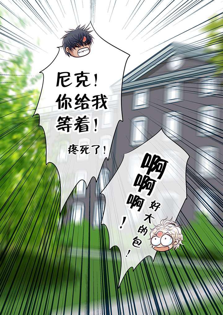 最讨厌的人韩漫全集-20_吵架的惩罚无删减无遮挡章节图片 