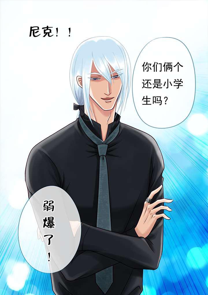 最讨厌的人韩漫全集-20_吵架的惩罚无删减无遮挡章节图片 