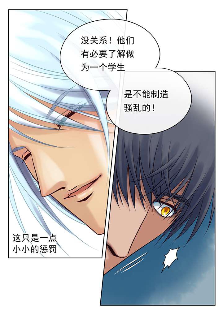 最讨厌的人韩漫全集-20_吵架的惩罚无删减无遮挡章节图片 