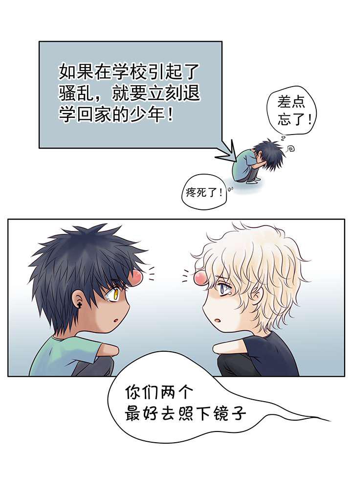 最讨厌的人韩漫全集-20_吵架的惩罚无删减无遮挡章节图片 