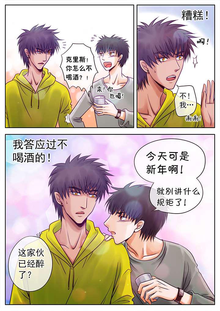 最讨厌的人韩漫全集-22_新年礼物  中无删减无遮挡章节图片 
