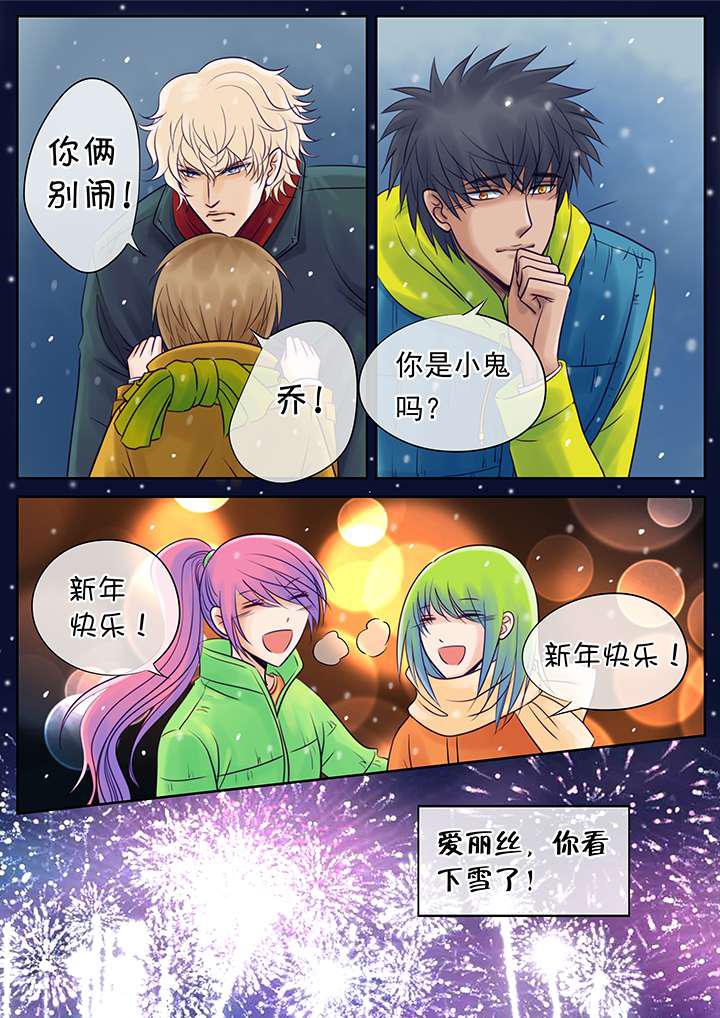 最讨厌的人韩漫全集-22_新年礼物  中无删减无遮挡章节图片 
