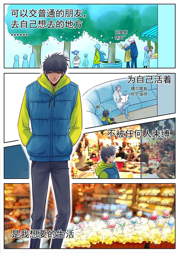 最讨厌的人韩漫全集-22_新年礼物  中无删减无遮挡章节图片 