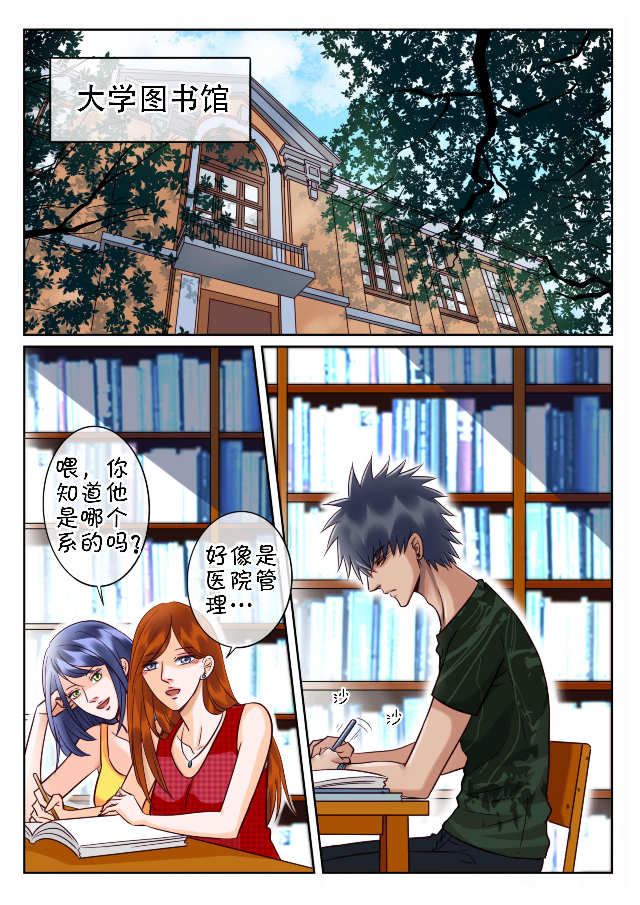 最讨厌的人韩漫全集-24_图书馆请安静无删减无遮挡章节图片 