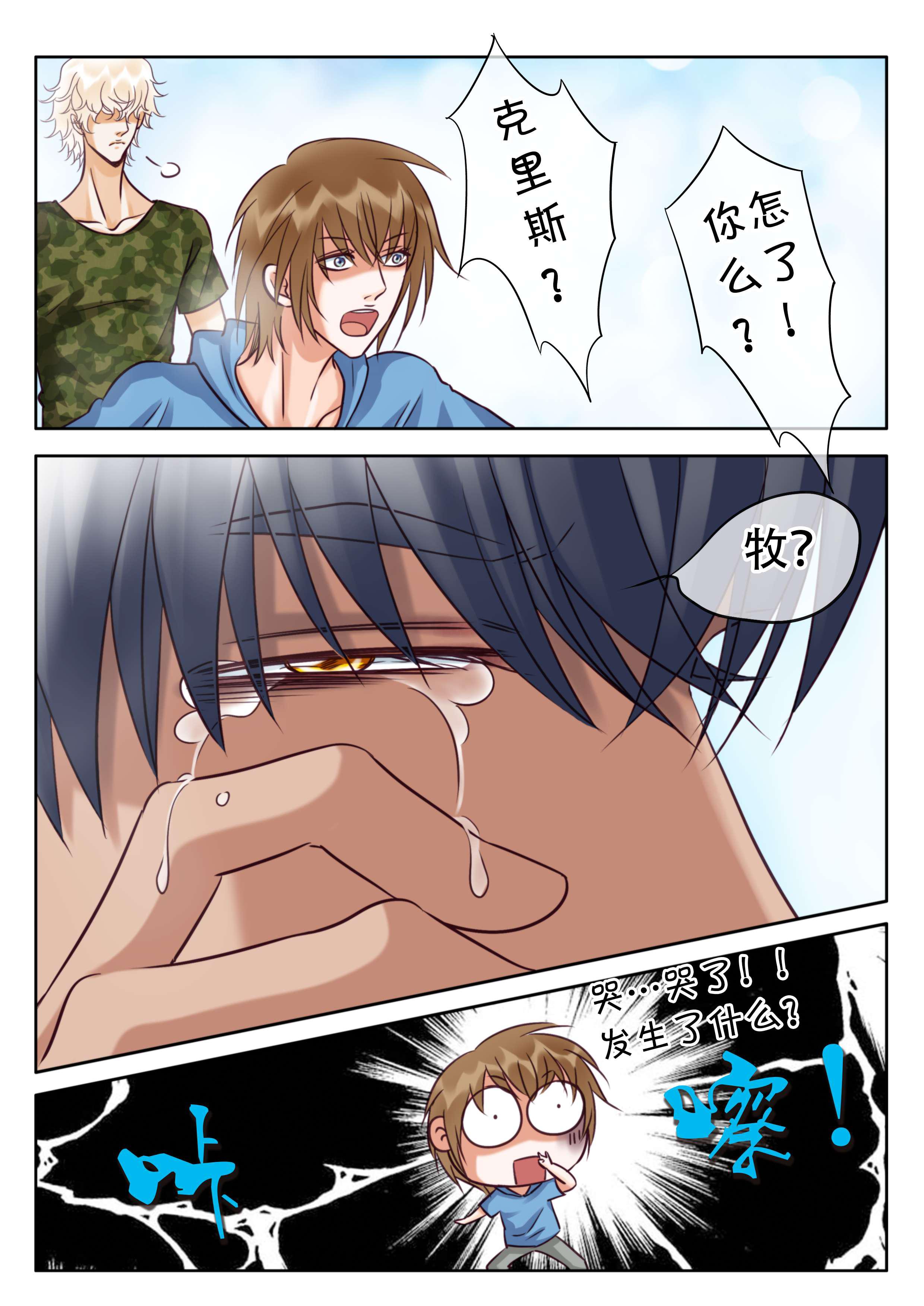 最讨厌的人韩漫全集-25_爱能有多变态无删减无遮挡章节图片 