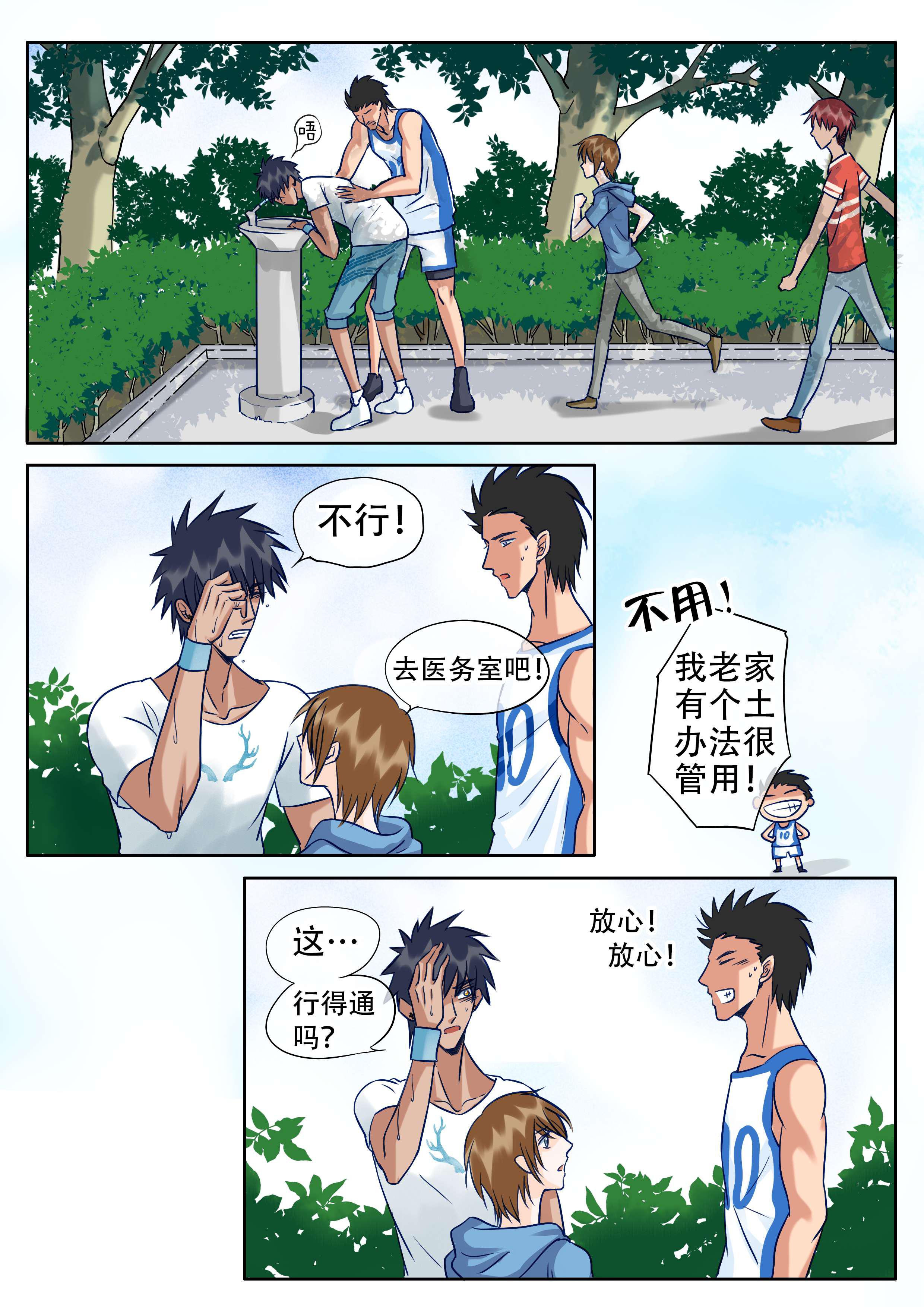 最讨厌的人韩漫全集-25_爱能有多变态无删减无遮挡章节图片 