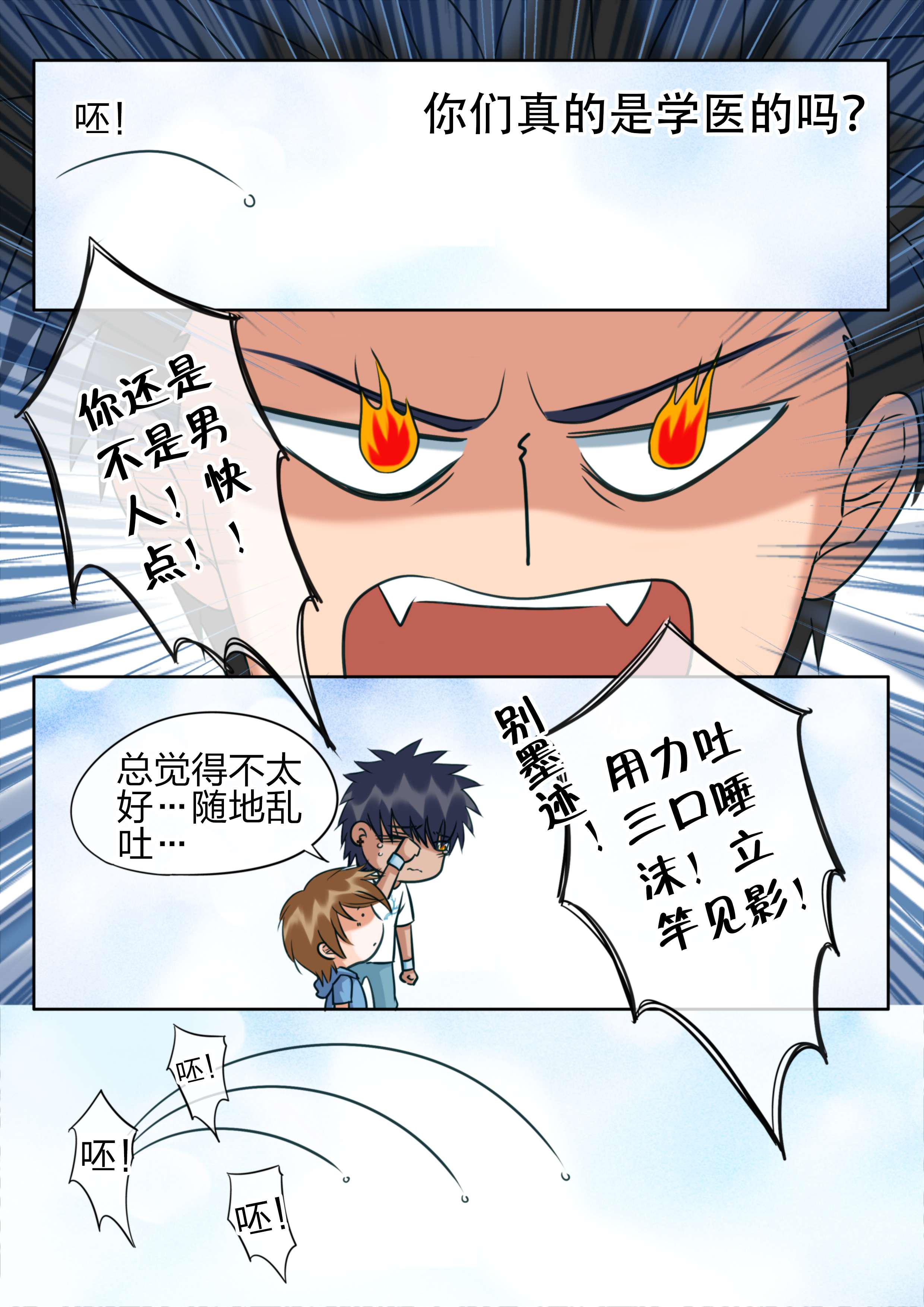 最讨厌的人韩漫全集-25_爱能有多变态无删减无遮挡章节图片 