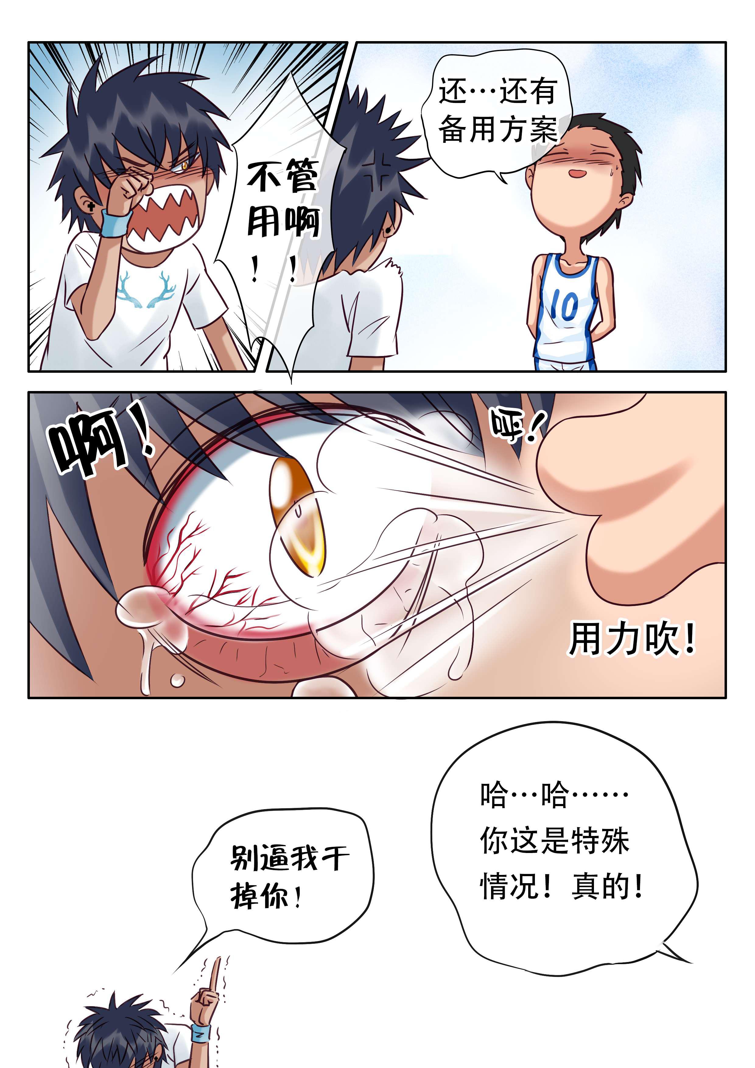 最讨厌的人韩漫全集-25_爱能有多变态无删减无遮挡章节图片 