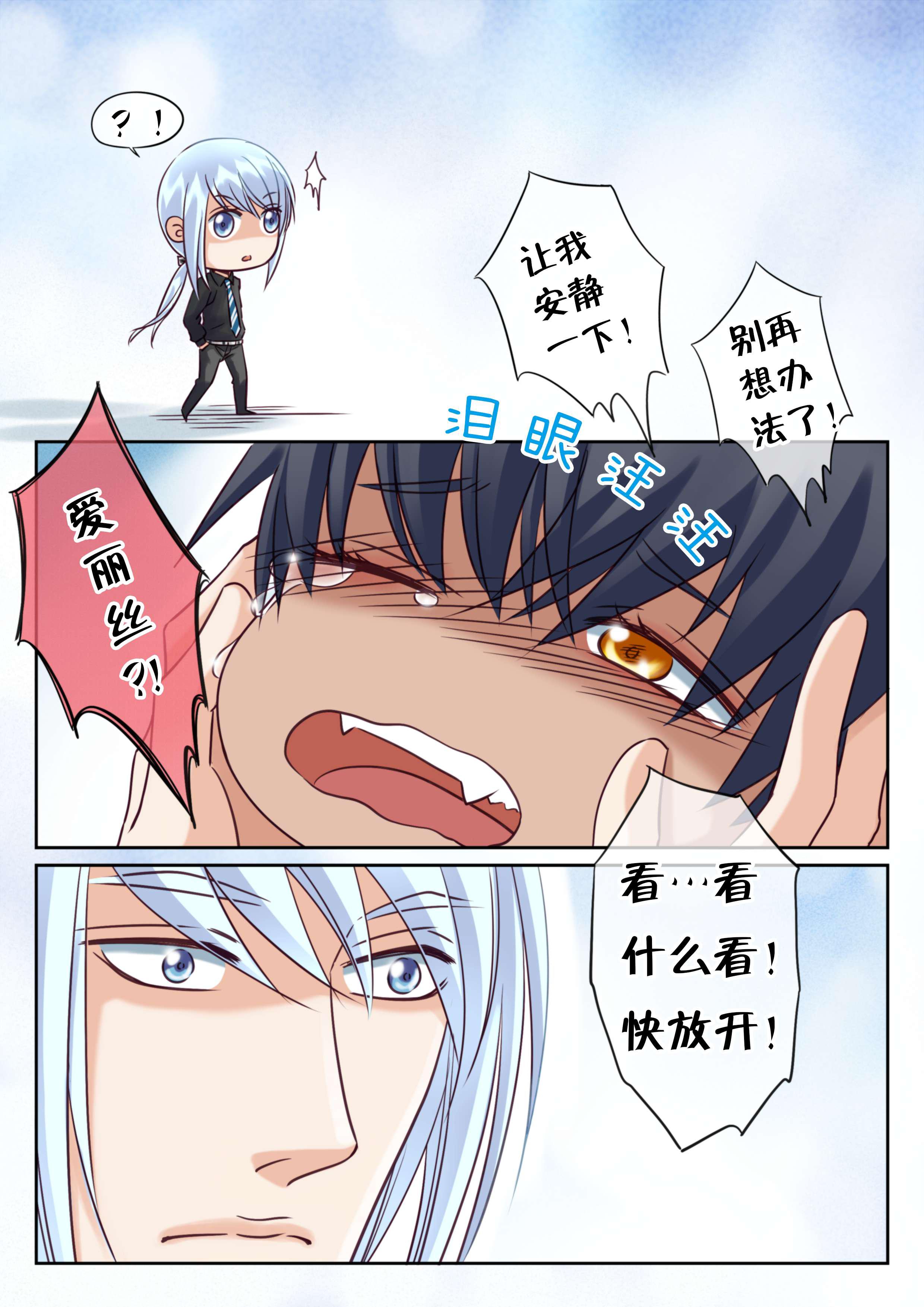 最讨厌的人韩漫全集-25_爱能有多变态无删减无遮挡章节图片 