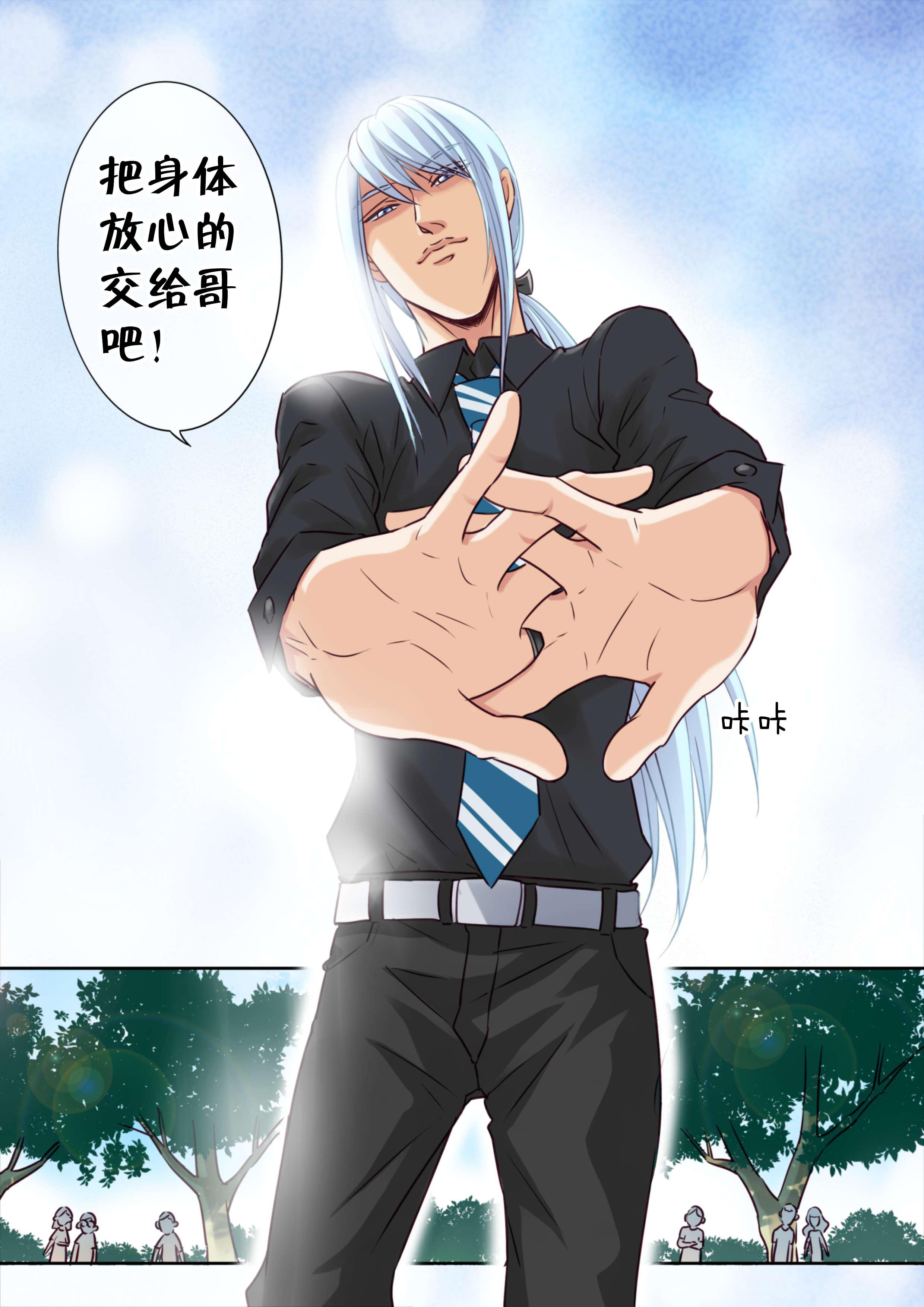 最讨厌的人韩漫全集-25_爱能有多变态无删减无遮挡章节图片 
