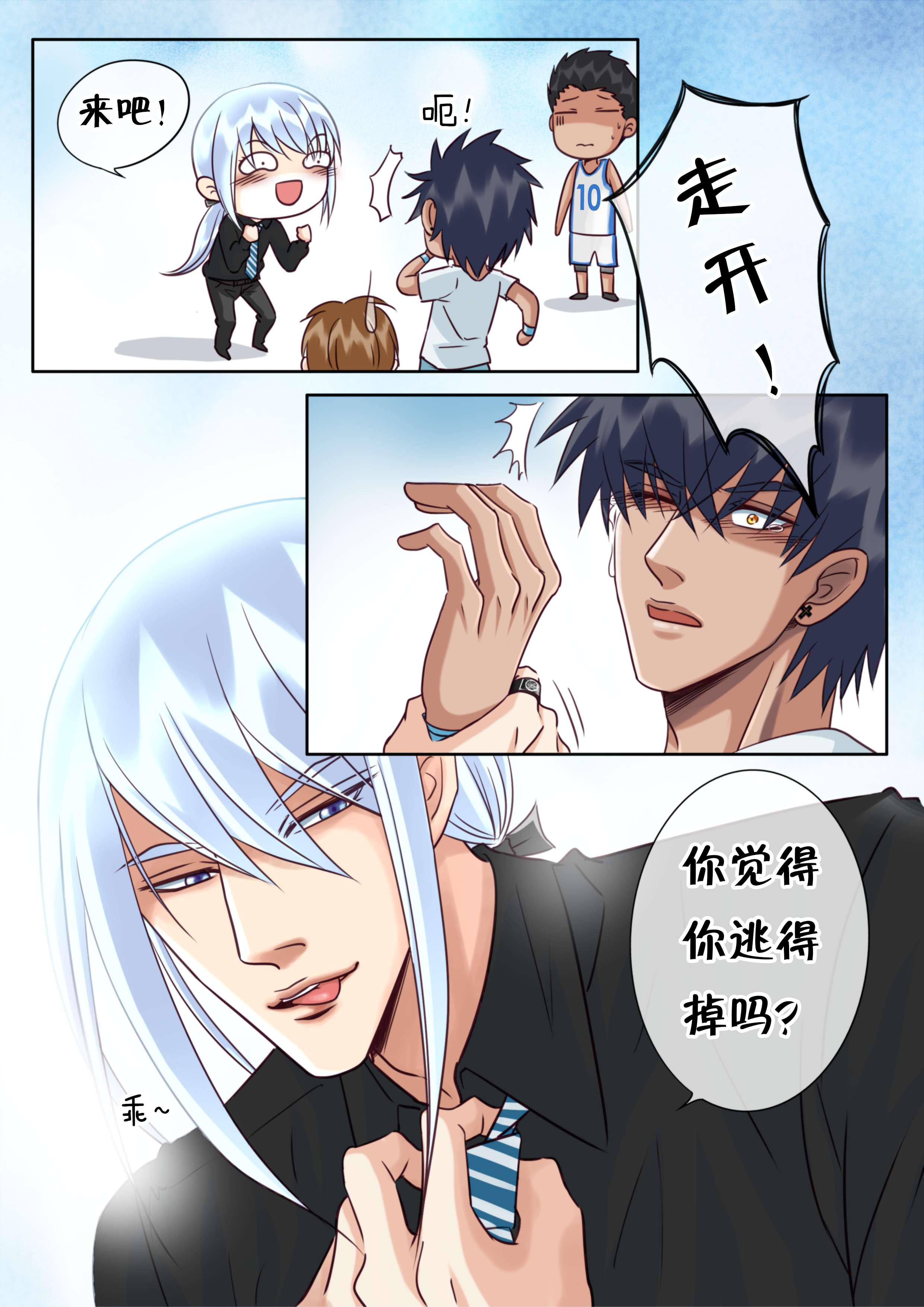 最讨厌的人韩漫全集-25_爱能有多变态无删减无遮挡章节图片 