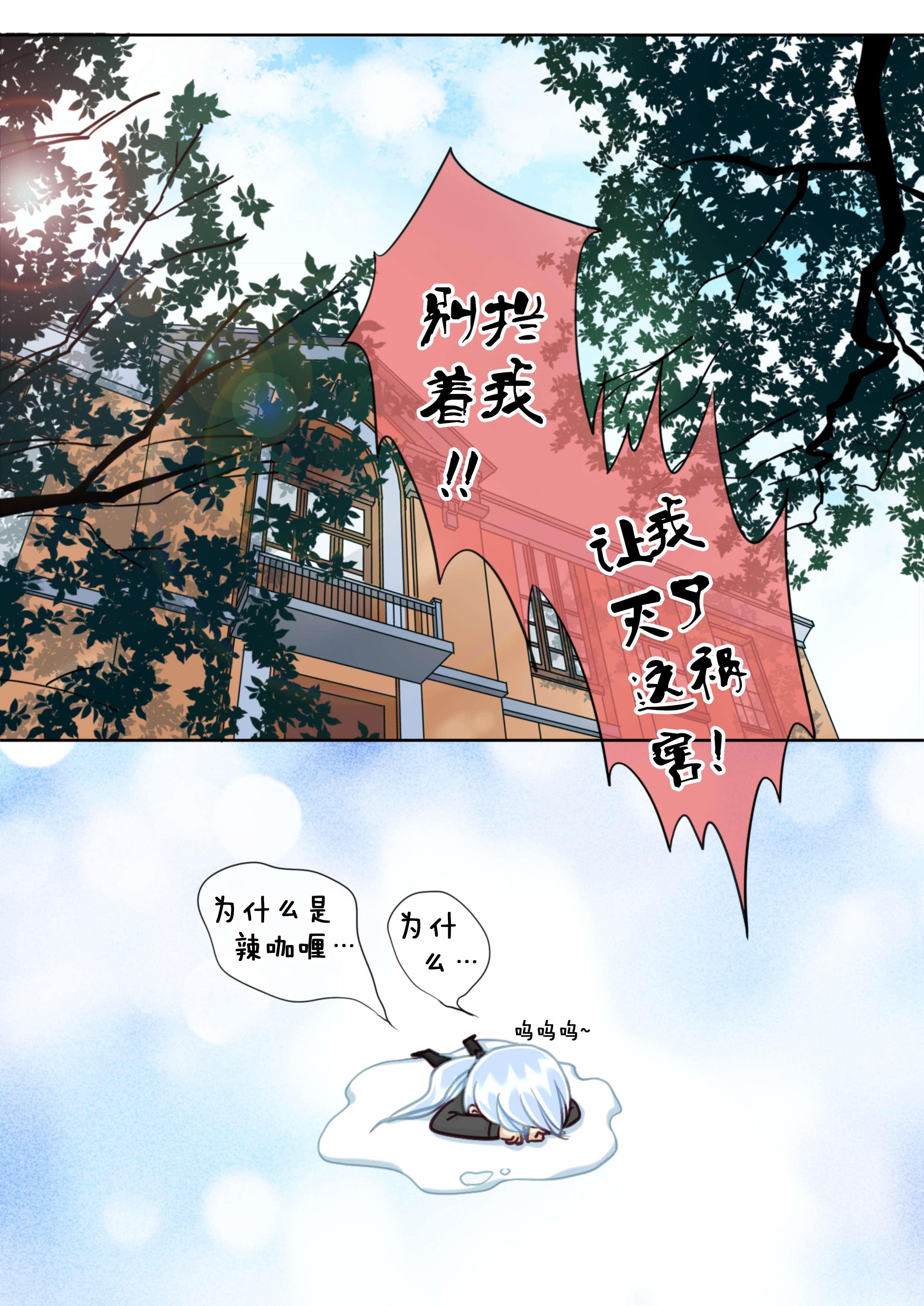 最讨厌的人韩漫全集-25_爱能有多变态无删减无遮挡章节图片 