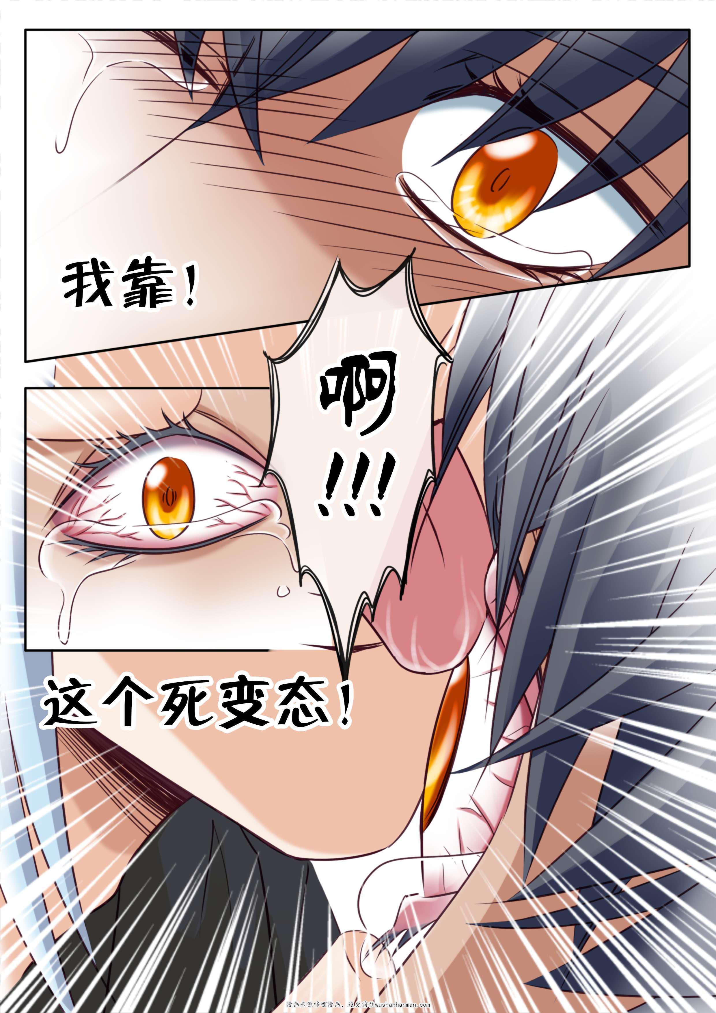 最讨厌的人韩漫全集-25_爱能有多变态无删减无遮挡章节图片 