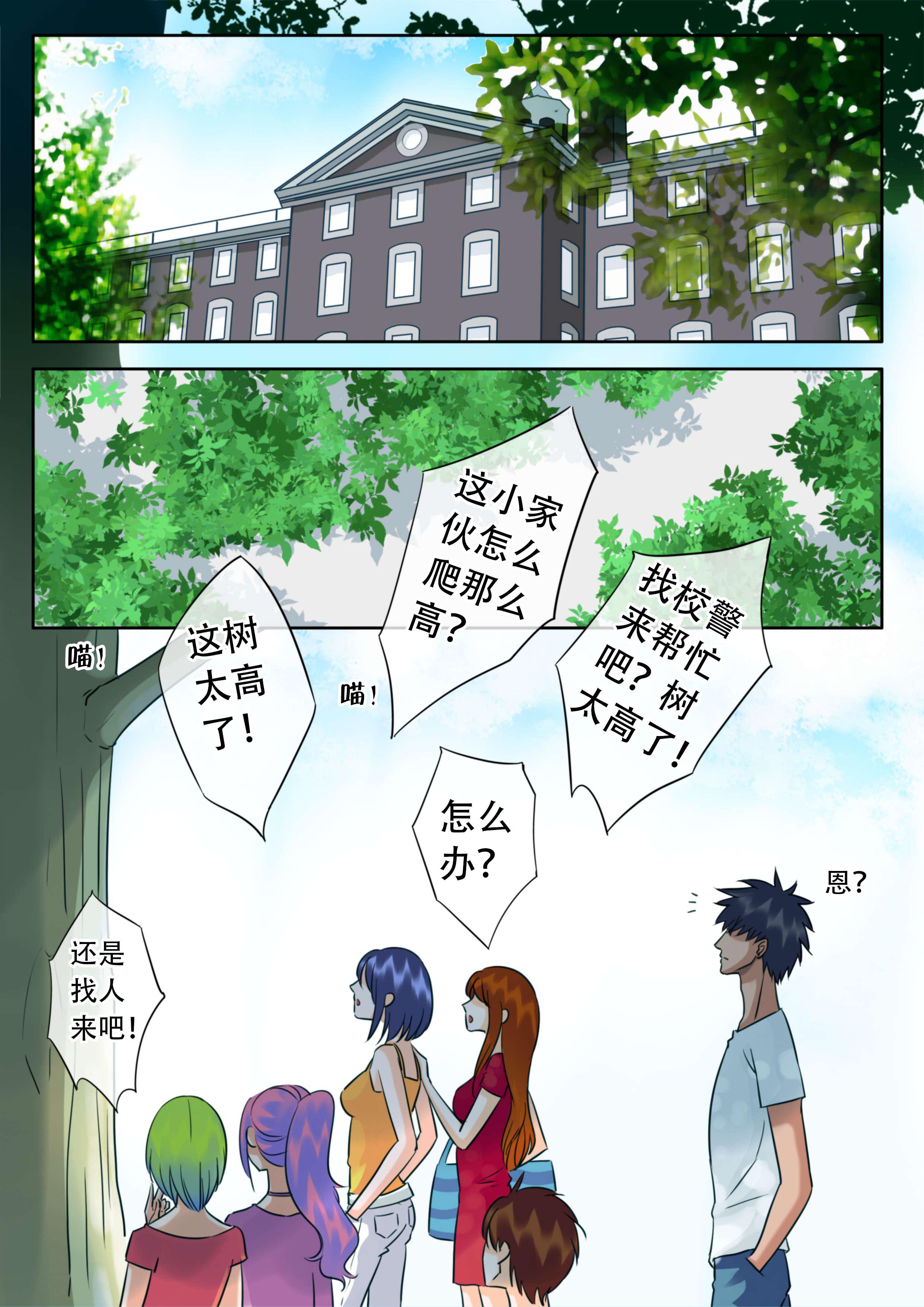 最讨厌的人韩漫全集-26_张牙舞爪无删减无遮挡章节图片 