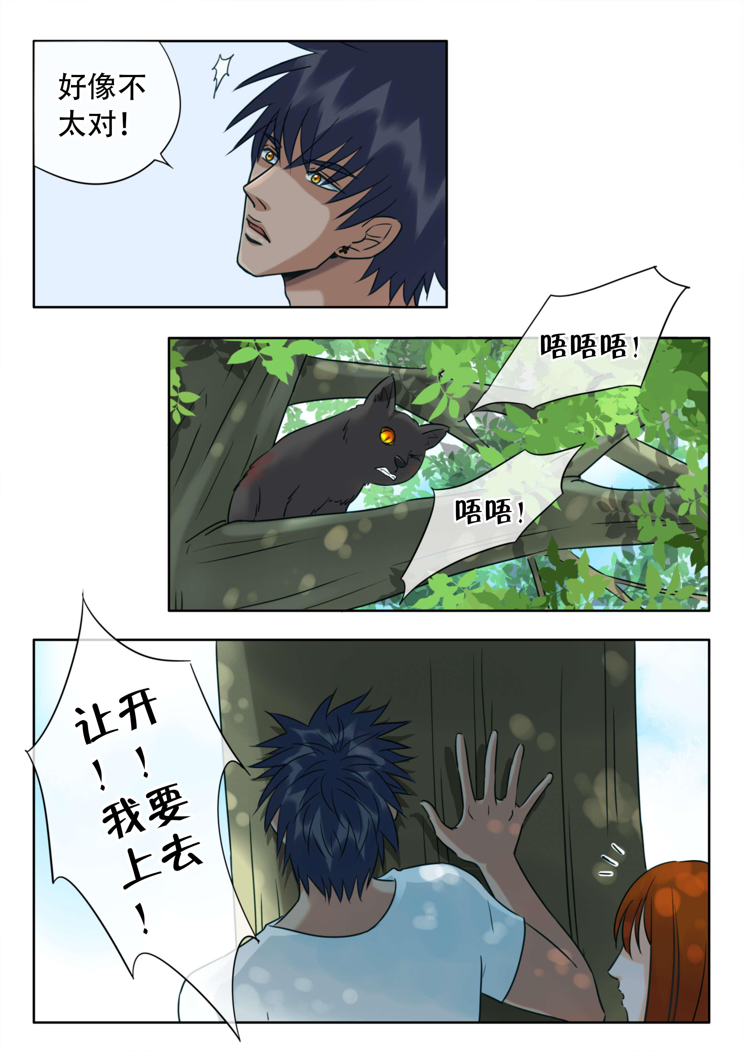 最讨厌的人韩漫全集-26_张牙舞爪无删减无遮挡章节图片 