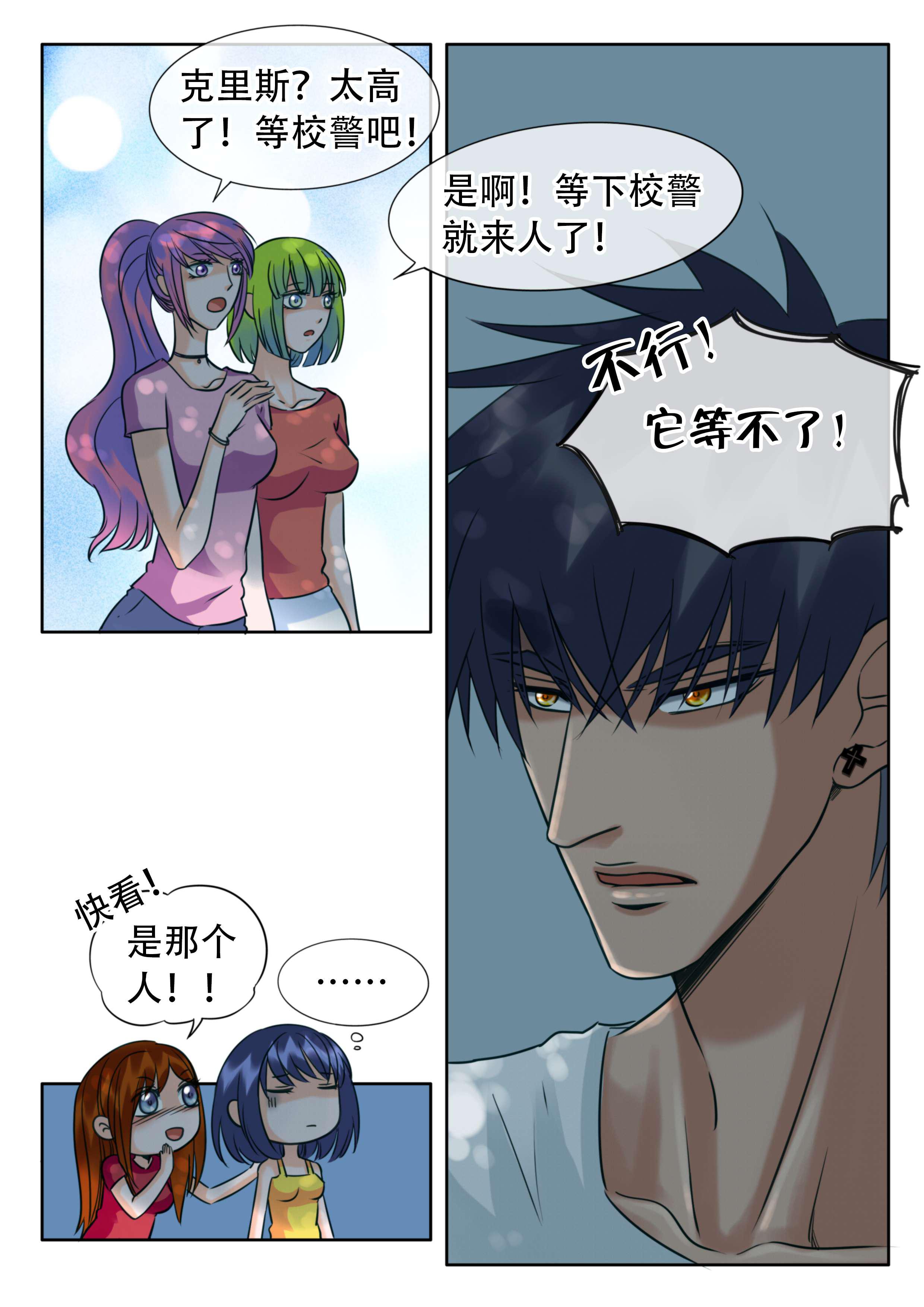 最讨厌的人韩漫全集-26_张牙舞爪无删减无遮挡章节图片 