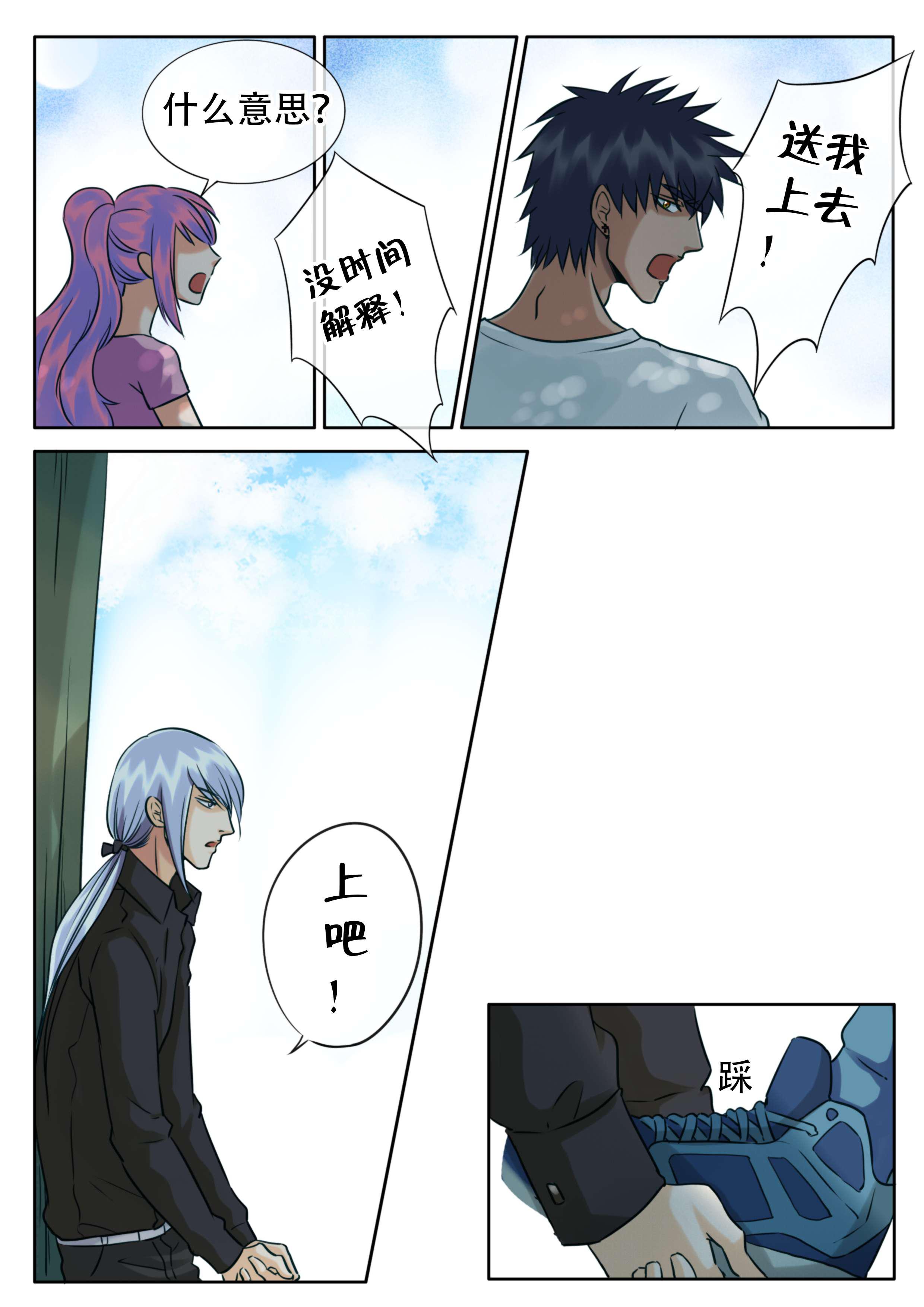 最讨厌的人韩漫全集-26_张牙舞爪无删减无遮挡章节图片 