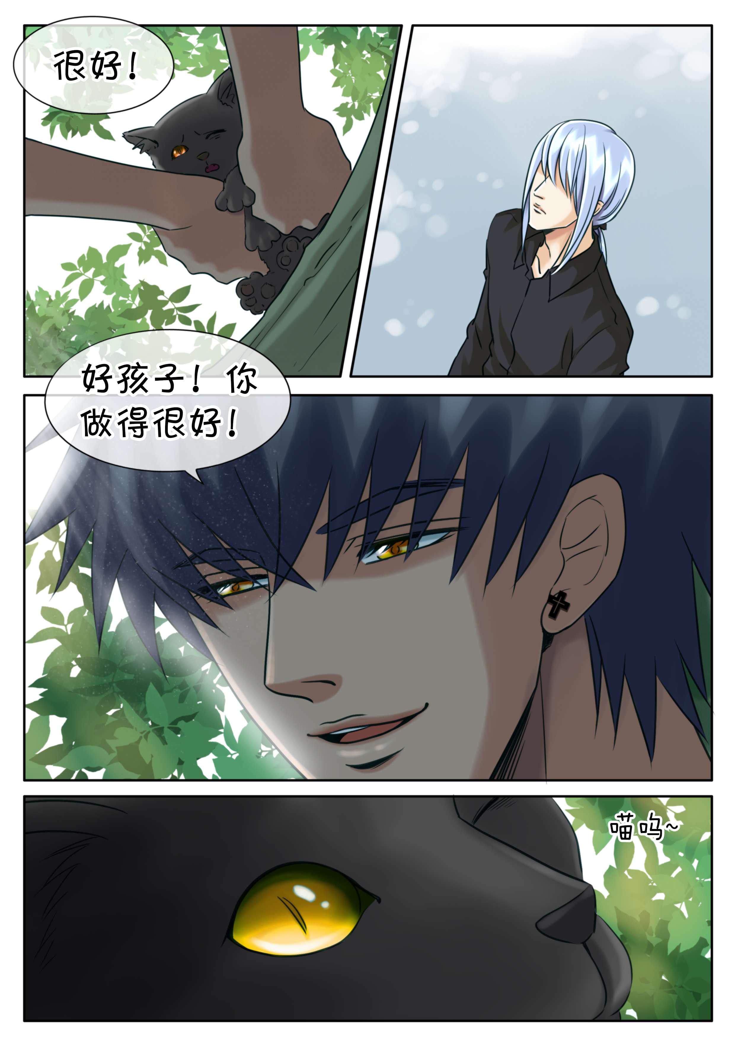 最讨厌的人韩漫全集-26_张牙舞爪无删减无遮挡章节图片 