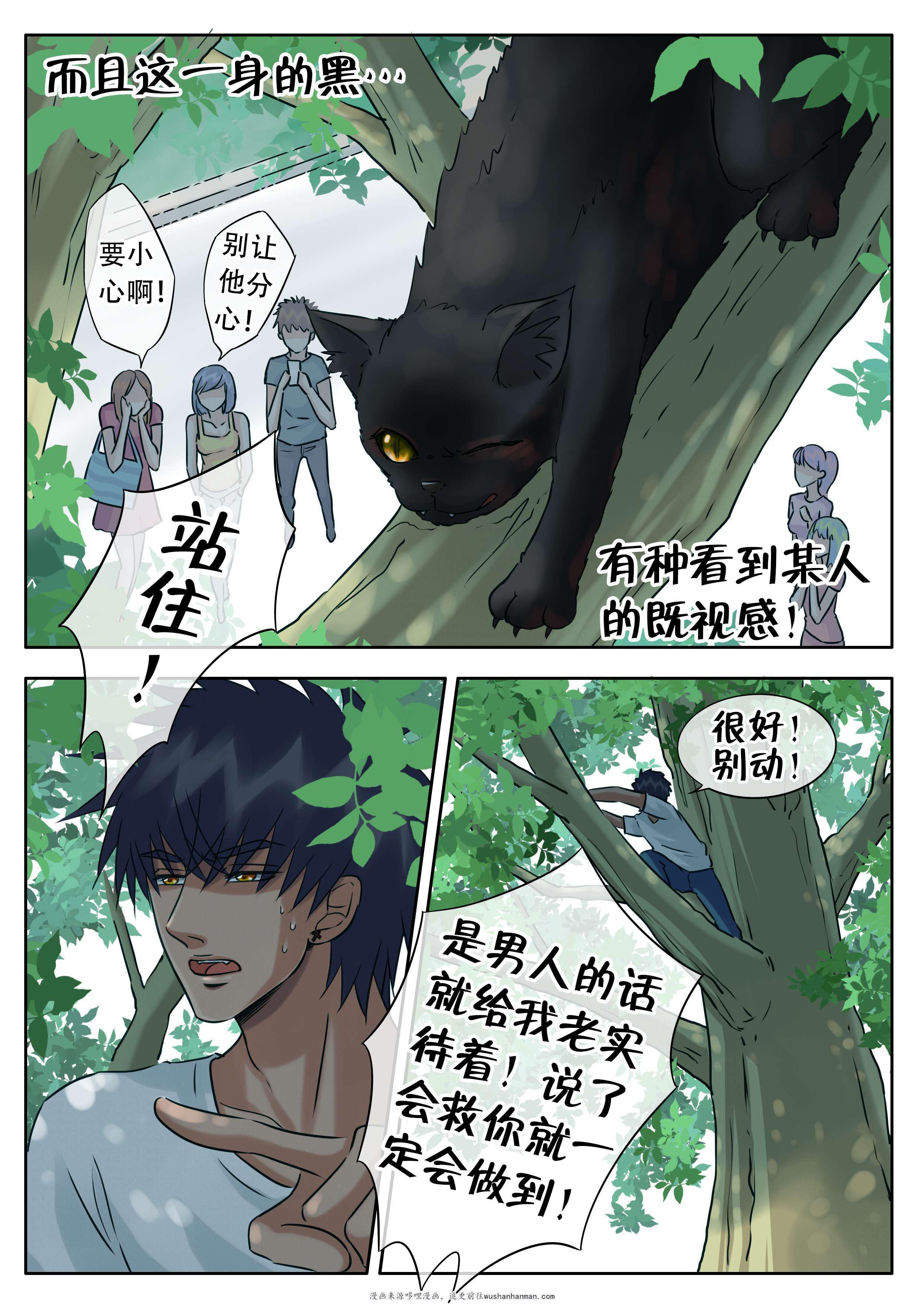 最讨厌的人韩漫全集-26_张牙舞爪无删减无遮挡章节图片 