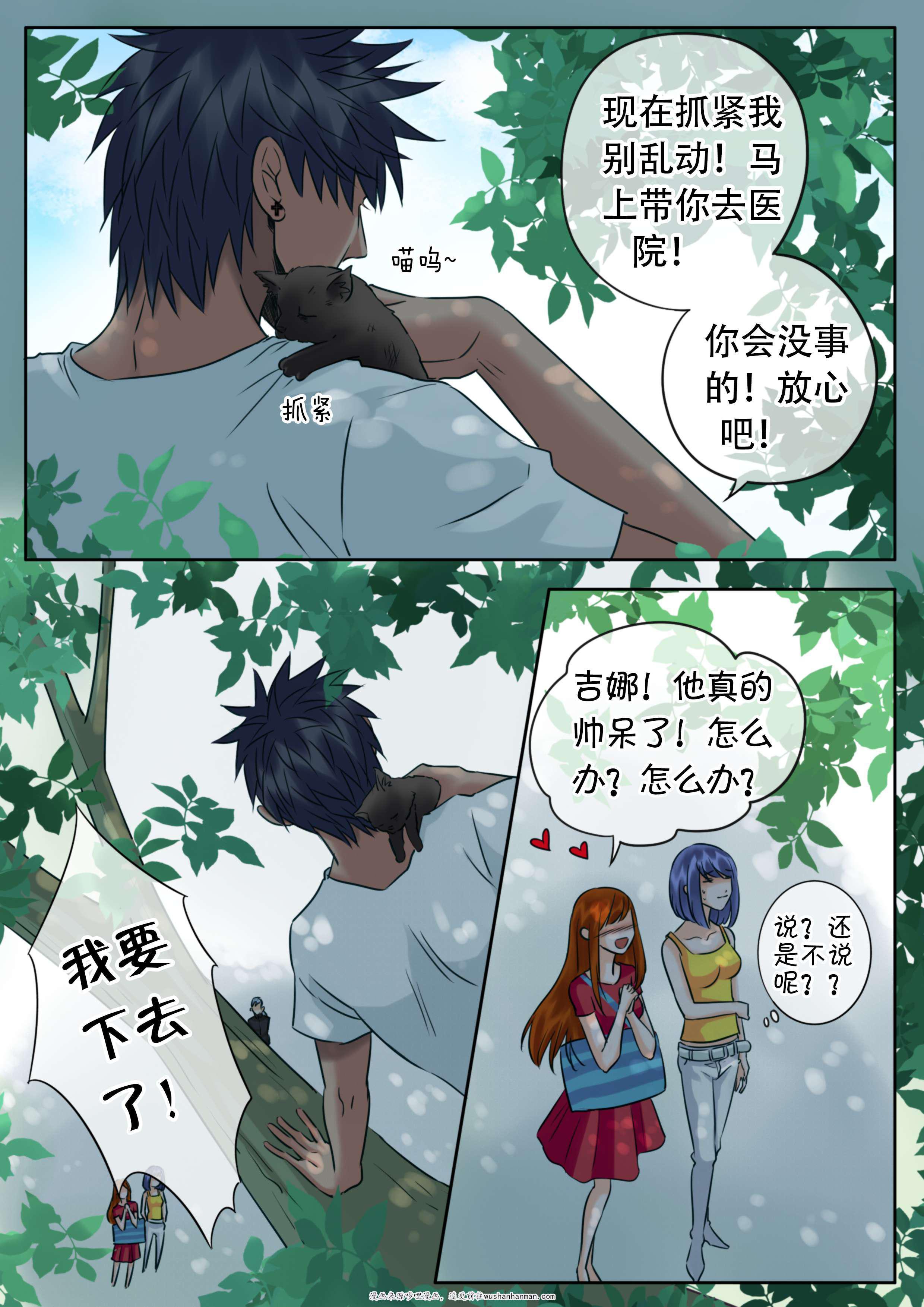 最讨厌的人韩漫全集-26_张牙舞爪无删减无遮挡章节图片 