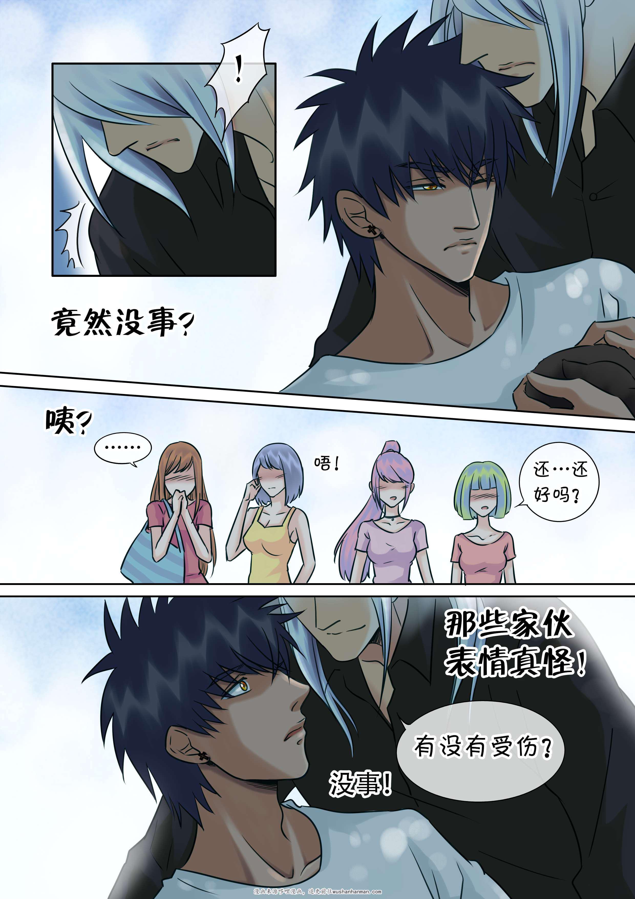 最讨厌的人韩漫全集-26_张牙舞爪无删减无遮挡章节图片 