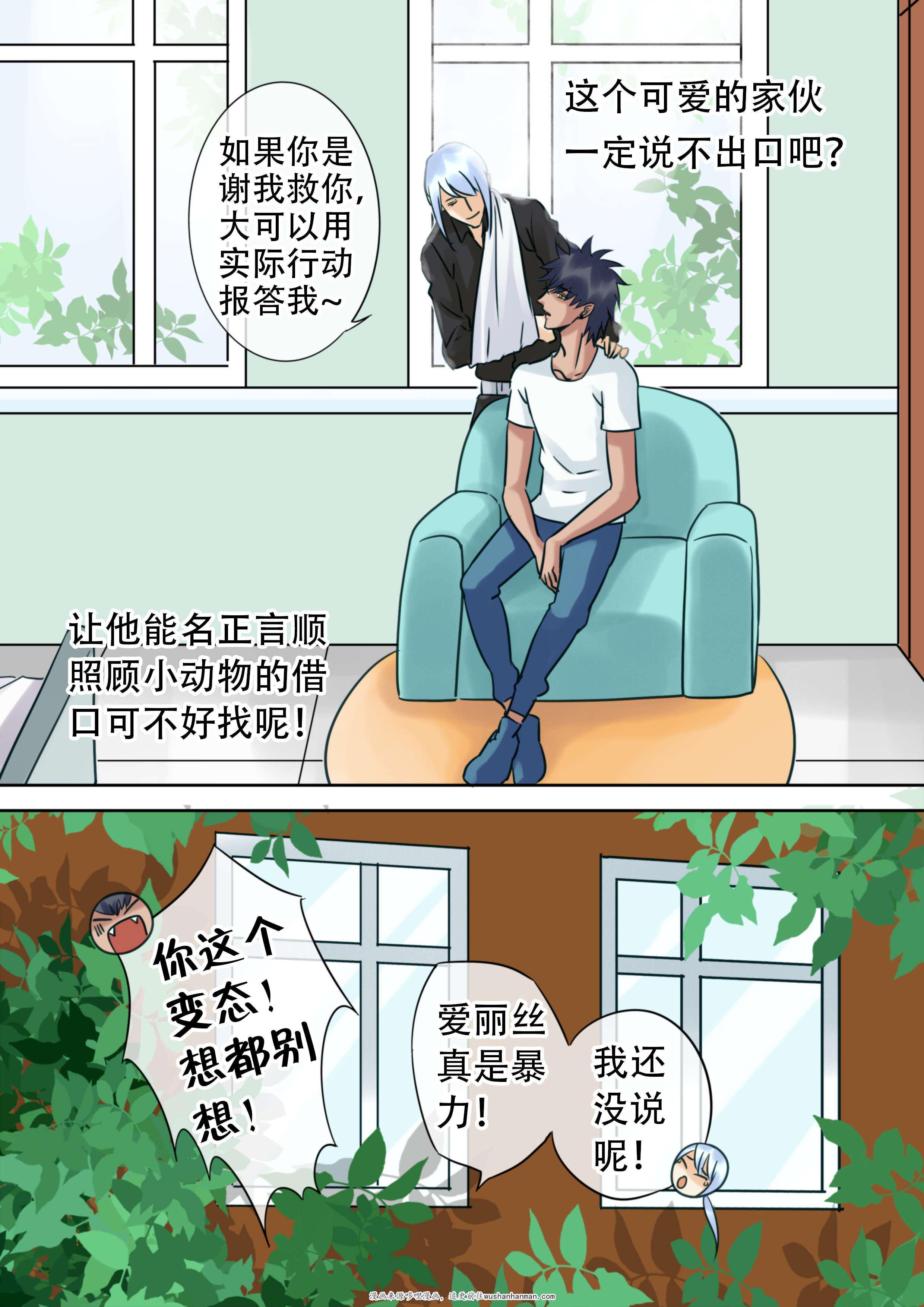 最讨厌的人韩漫全集-27_住院无删减无遮挡章节图片 