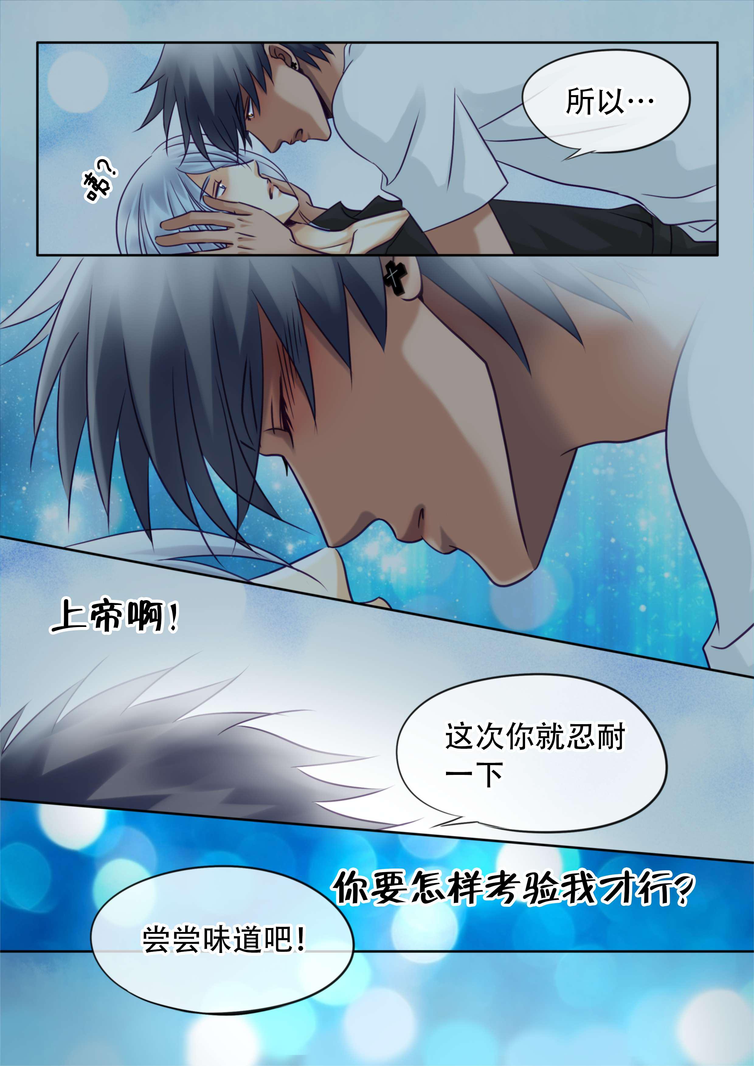 最讨厌的人韩漫全集-29_雨夜真心无删减无遮挡章节图片 