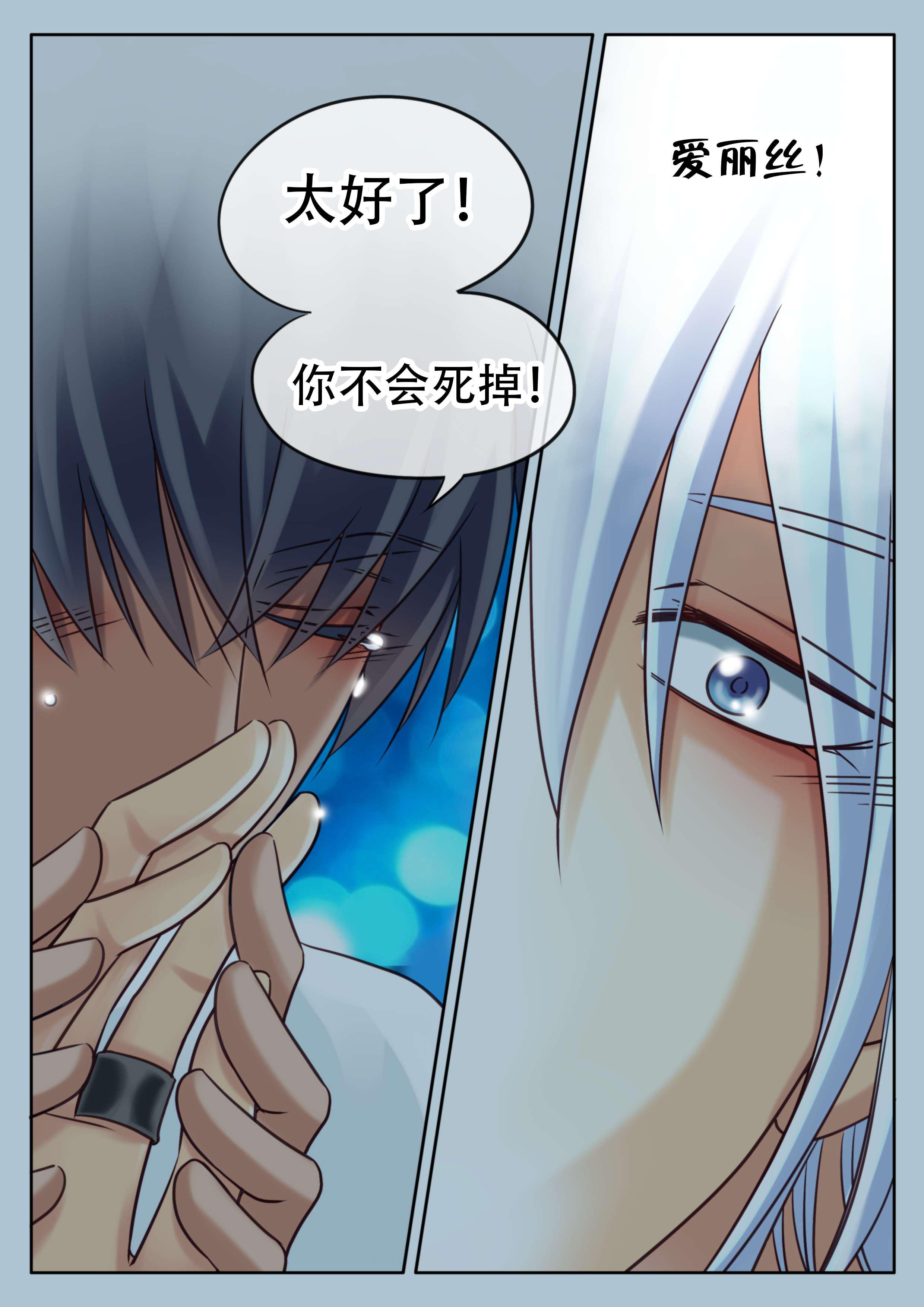 最讨厌的人韩漫全集-29_雨夜真心无删减无遮挡章节图片 