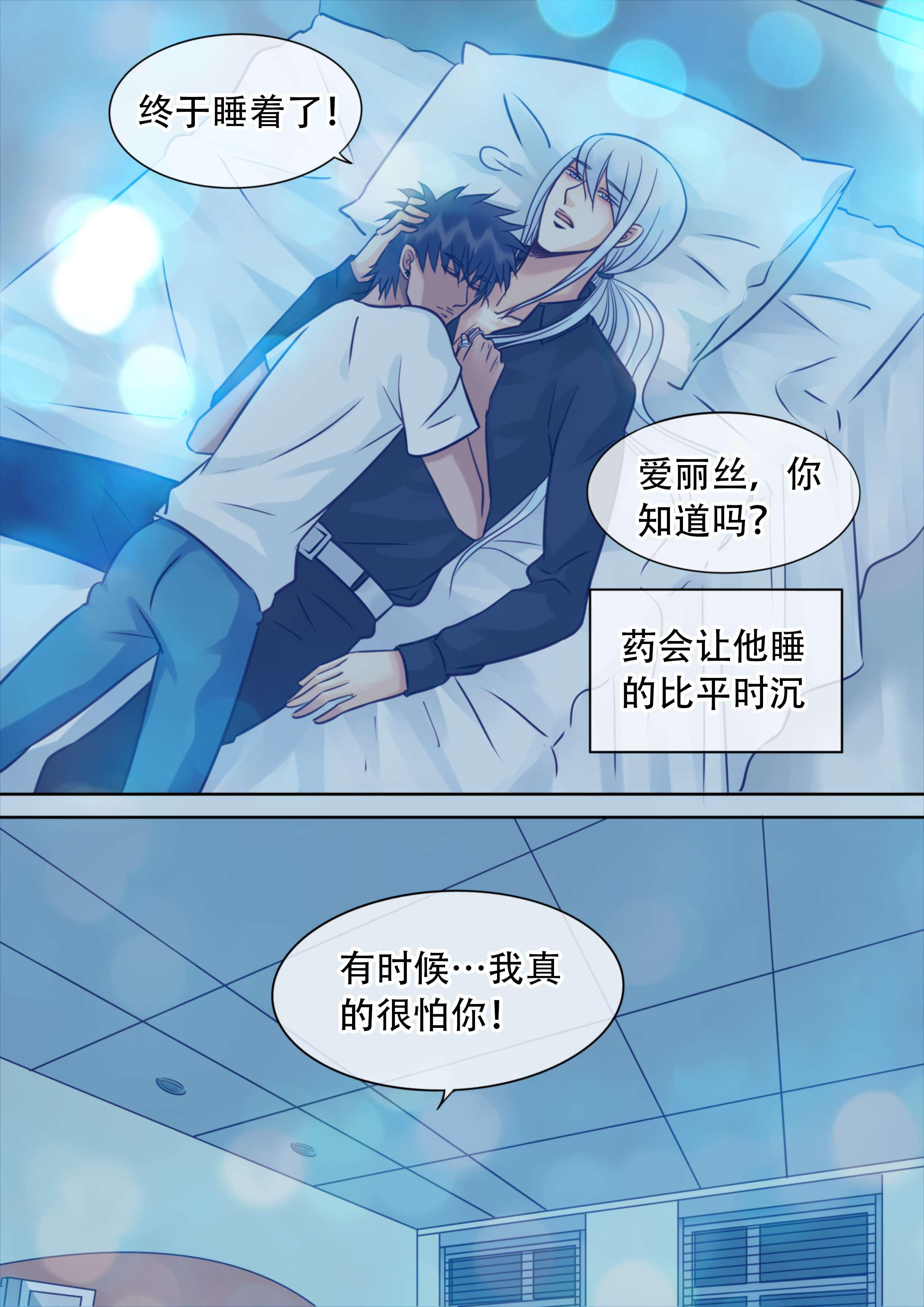 最讨厌的人韩漫全集-29_雨夜真心无删减无遮挡章节图片 