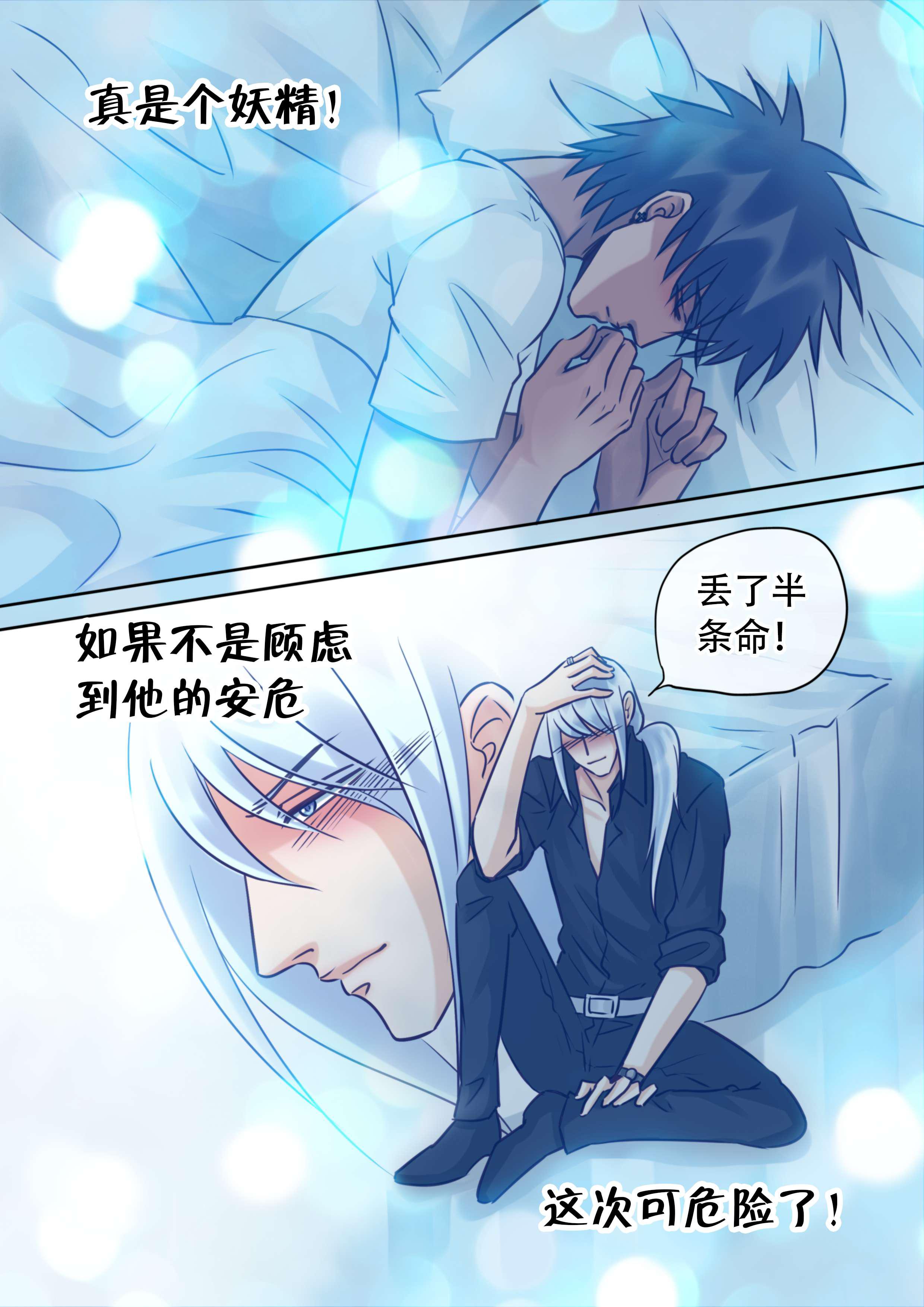 最讨厌的人韩漫全集-29_雨夜真心无删减无遮挡章节图片 