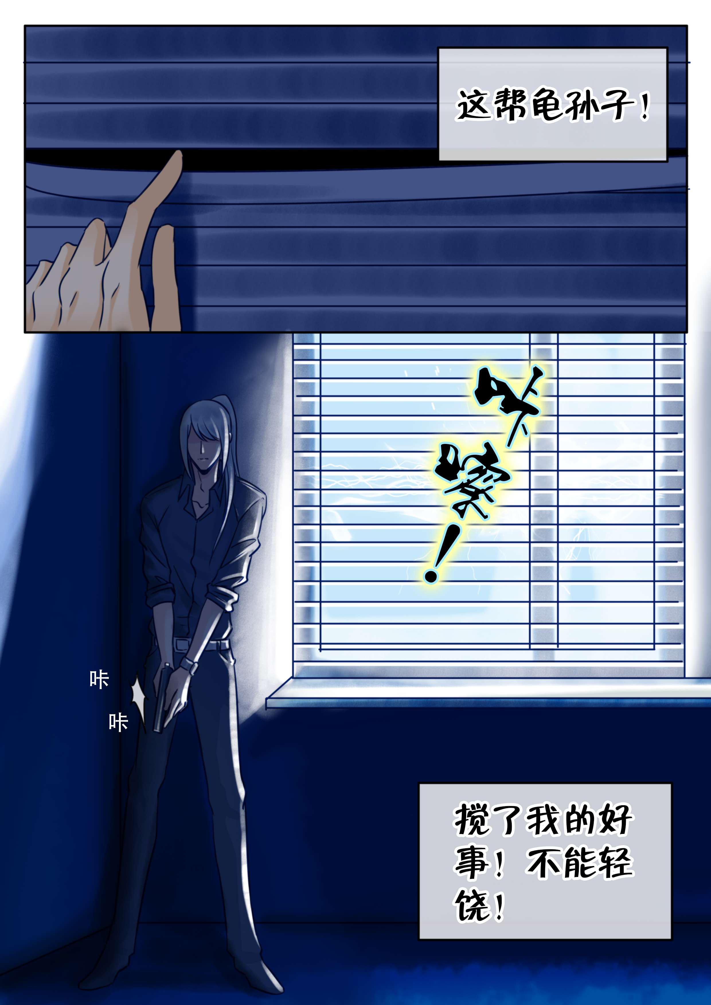 最讨厌的人韩漫全集-29_雨夜真心无删减无遮挡章节图片 