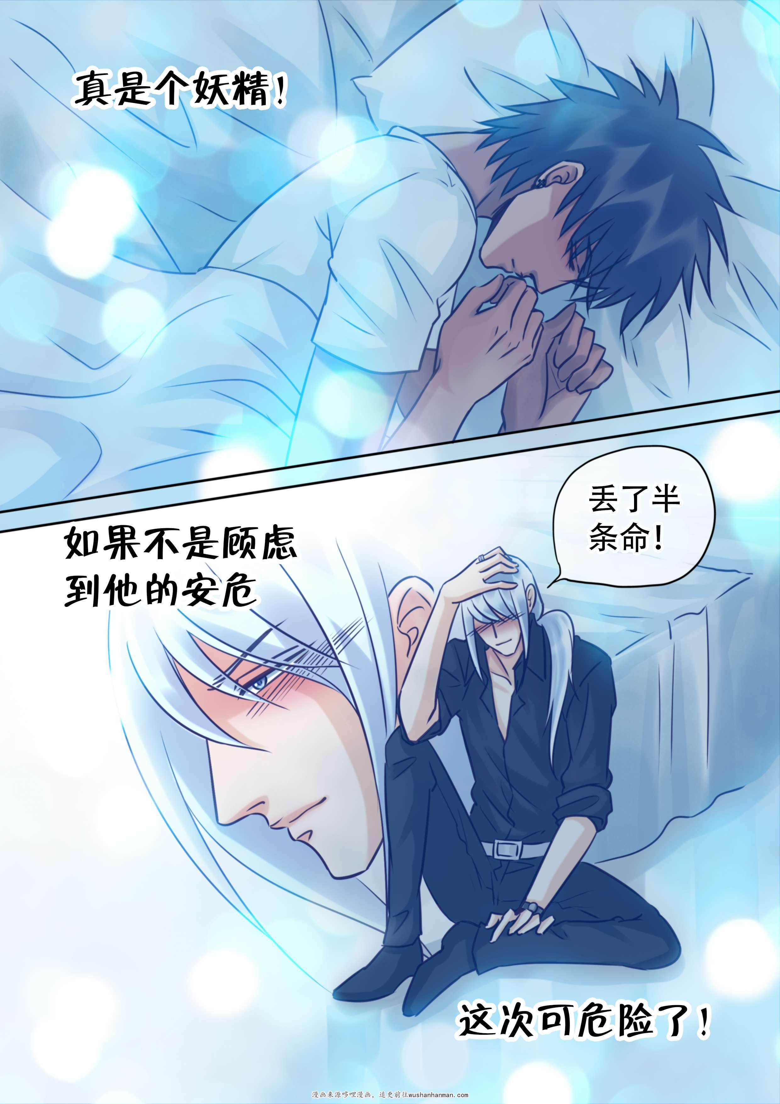 最讨厌的人韩漫全集-29_雨夜真心无删减无遮挡章节图片 
