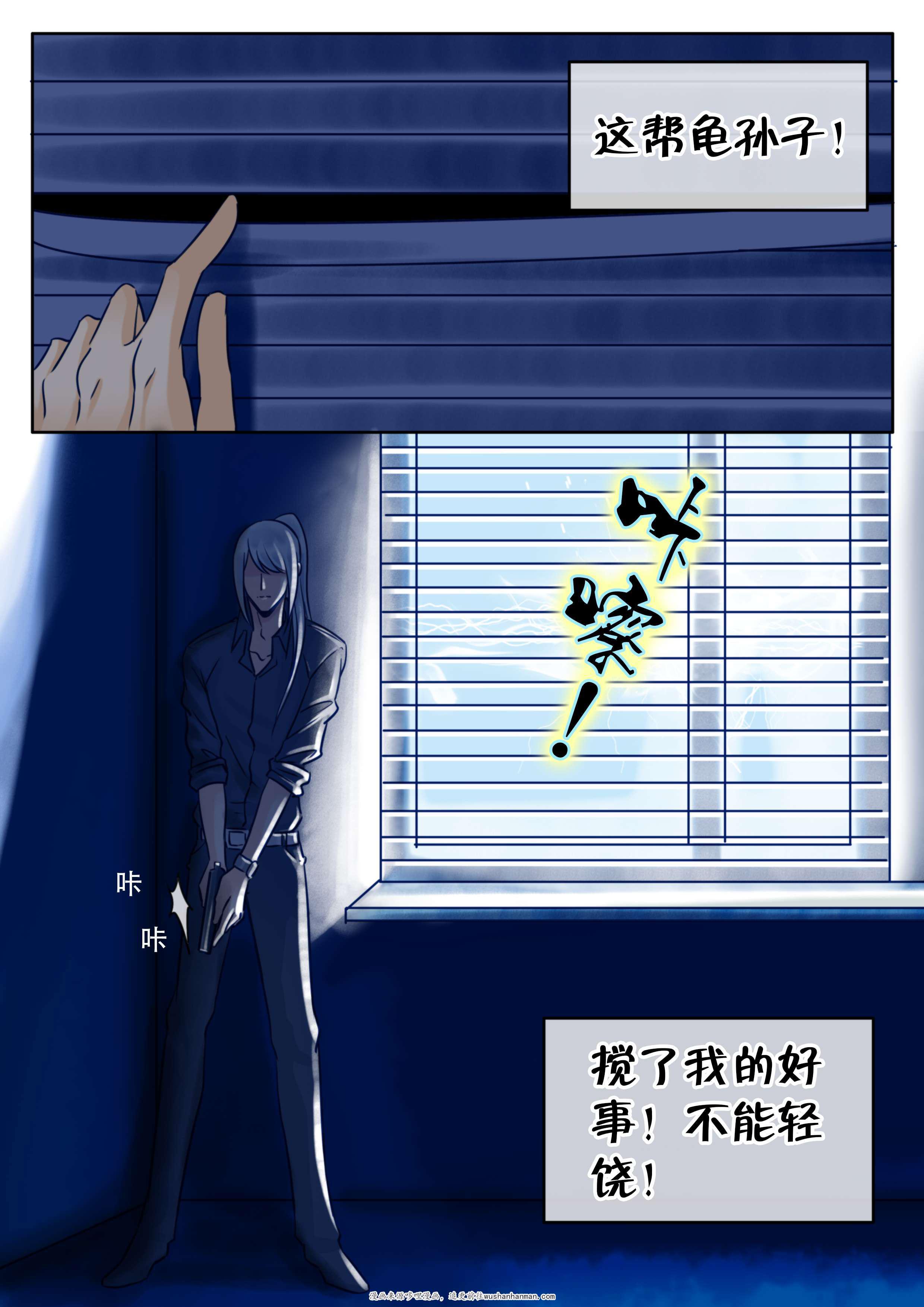 最讨厌的人韩漫全集-29_雨夜真心无删减无遮挡章节图片 