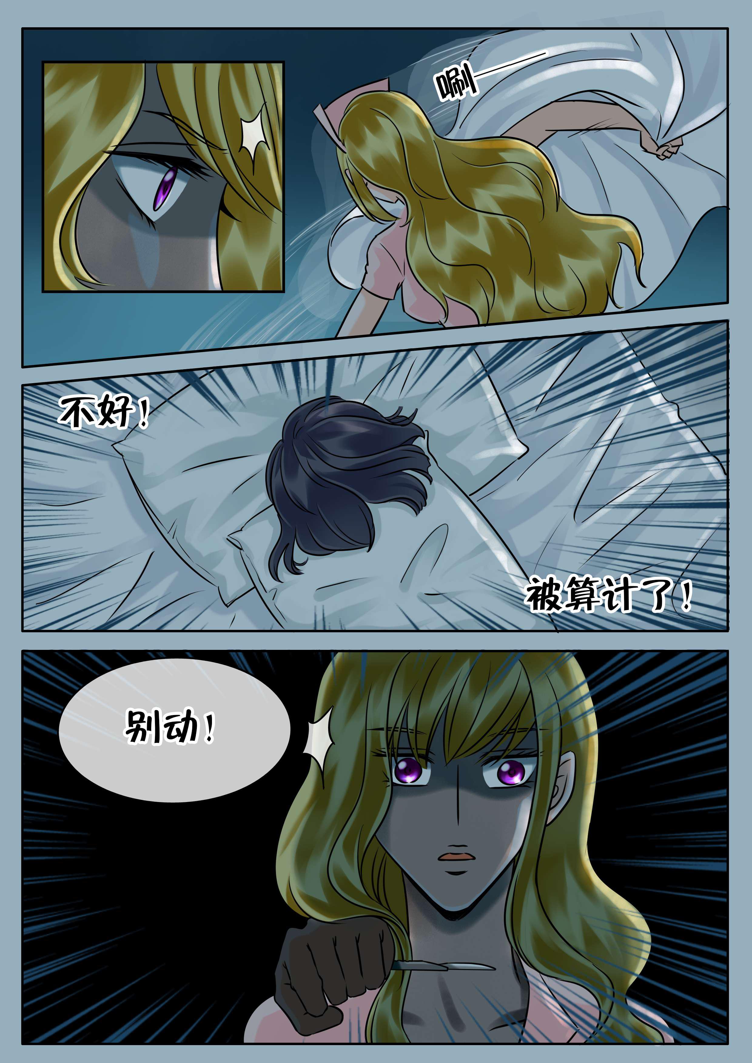 最讨厌的人韩漫全集-30_不速之客无删减无遮挡章节图片 