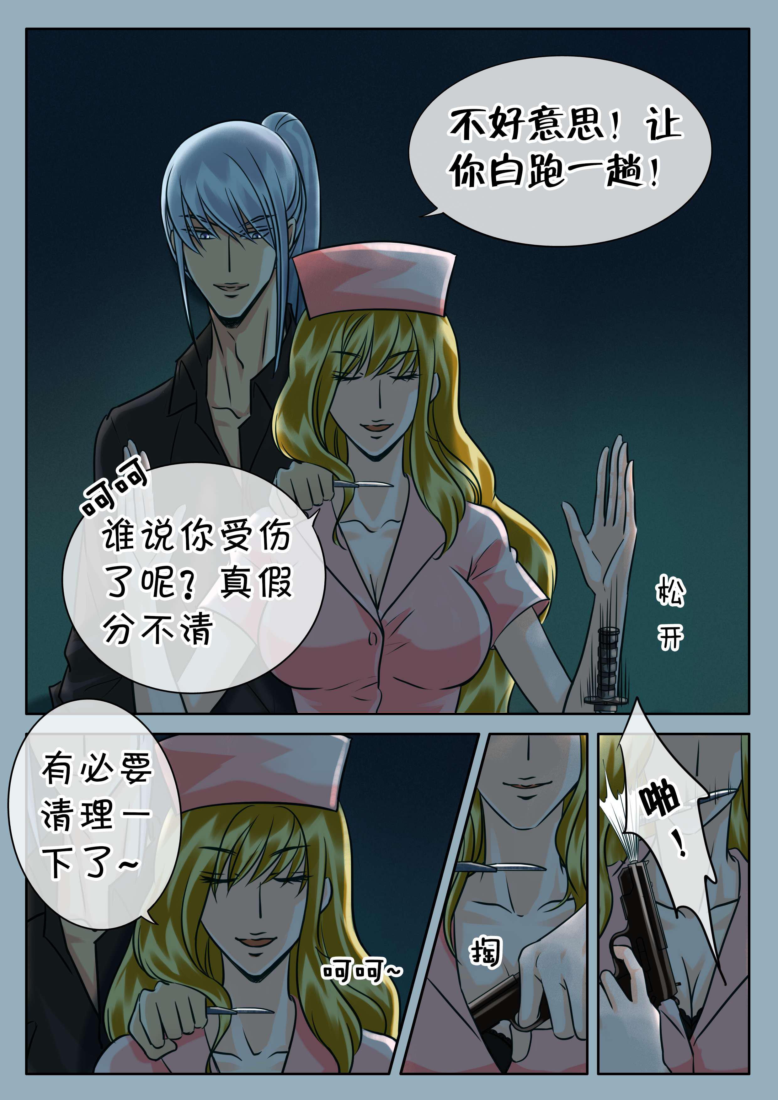 最讨厌的人韩漫全集-30_不速之客无删减无遮挡章节图片 