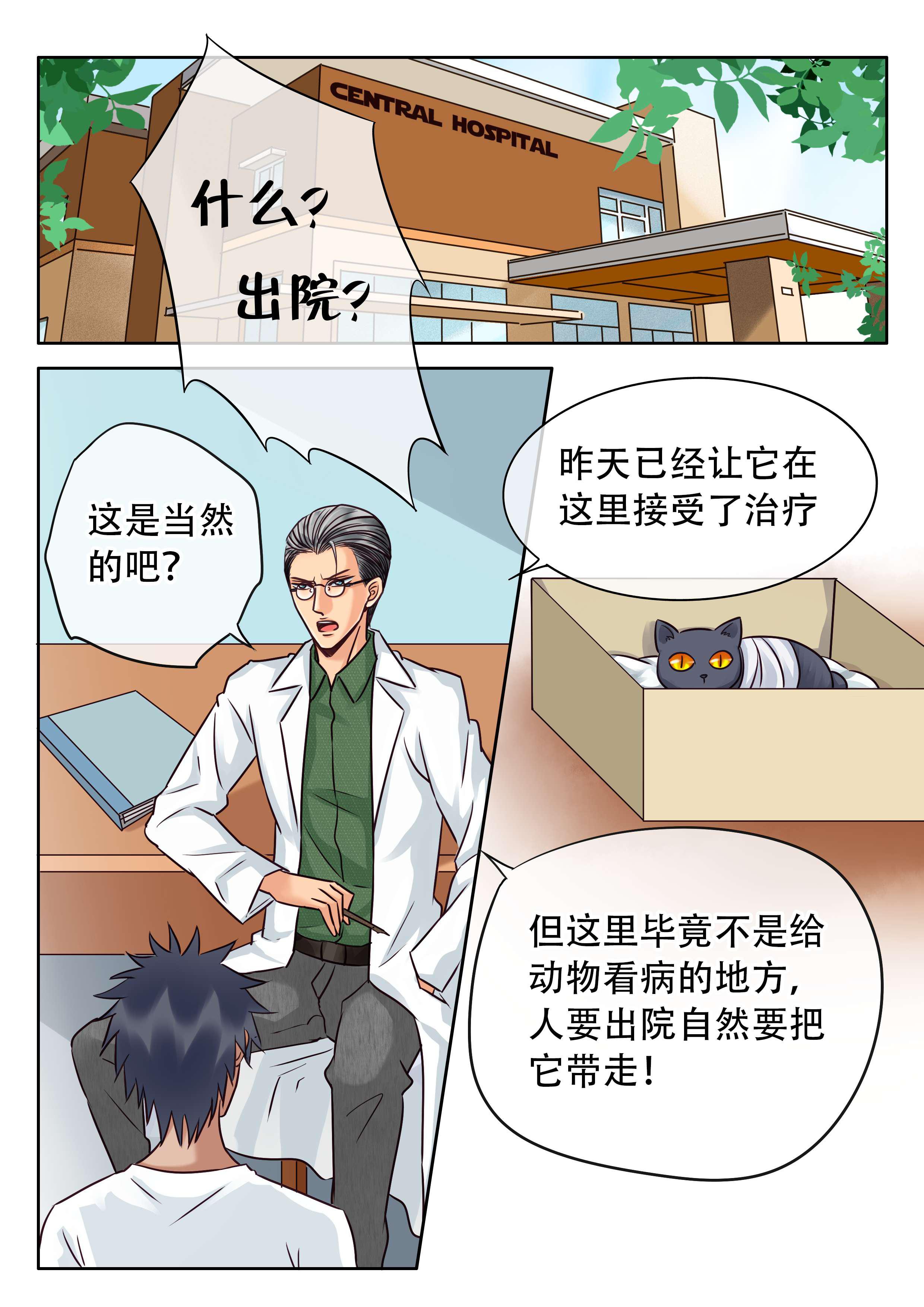 最讨厌的人韩漫全集-31_笨拙的温柔无删减无遮挡章节图片 