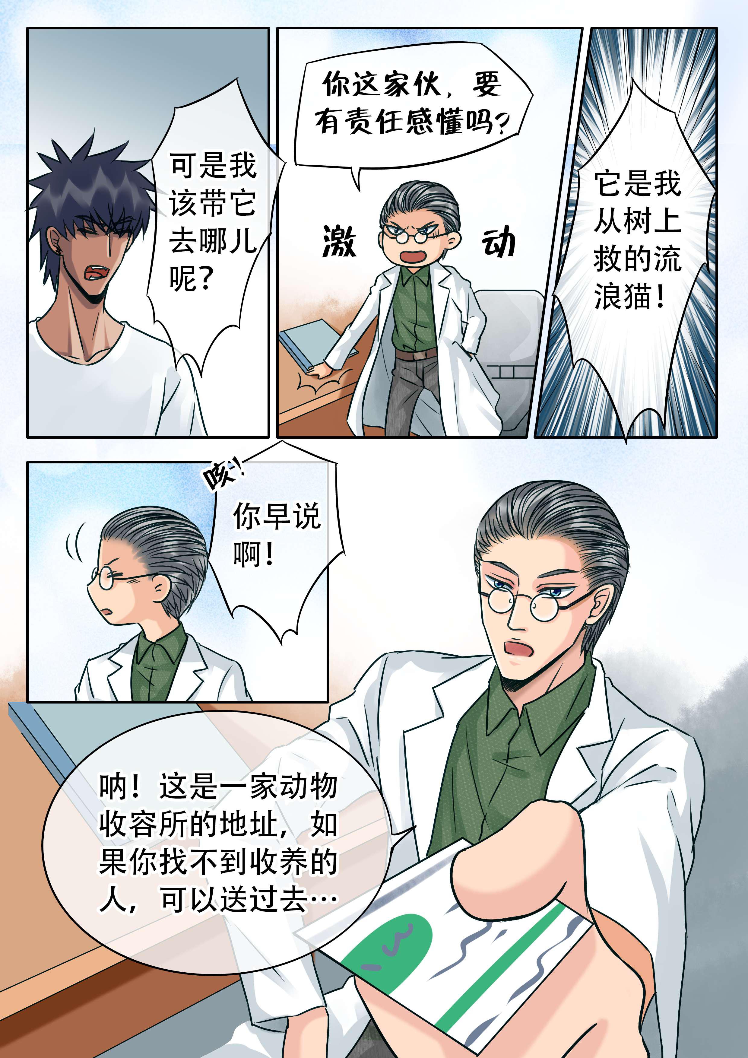 最讨厌的人韩漫全集-31_笨拙的温柔无删减无遮挡章节图片 