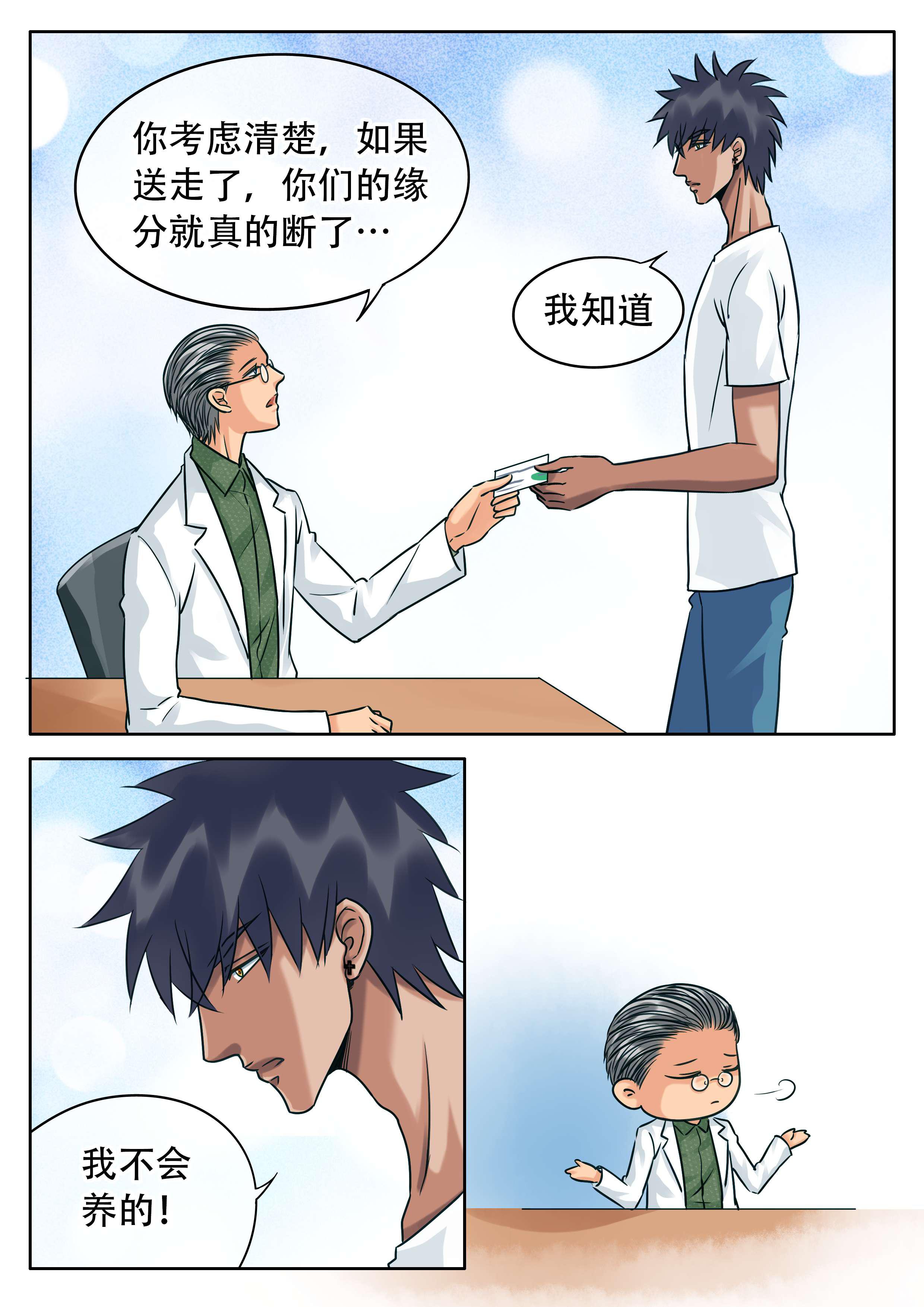 最讨厌的人韩漫全集-31_笨拙的温柔无删减无遮挡章节图片 