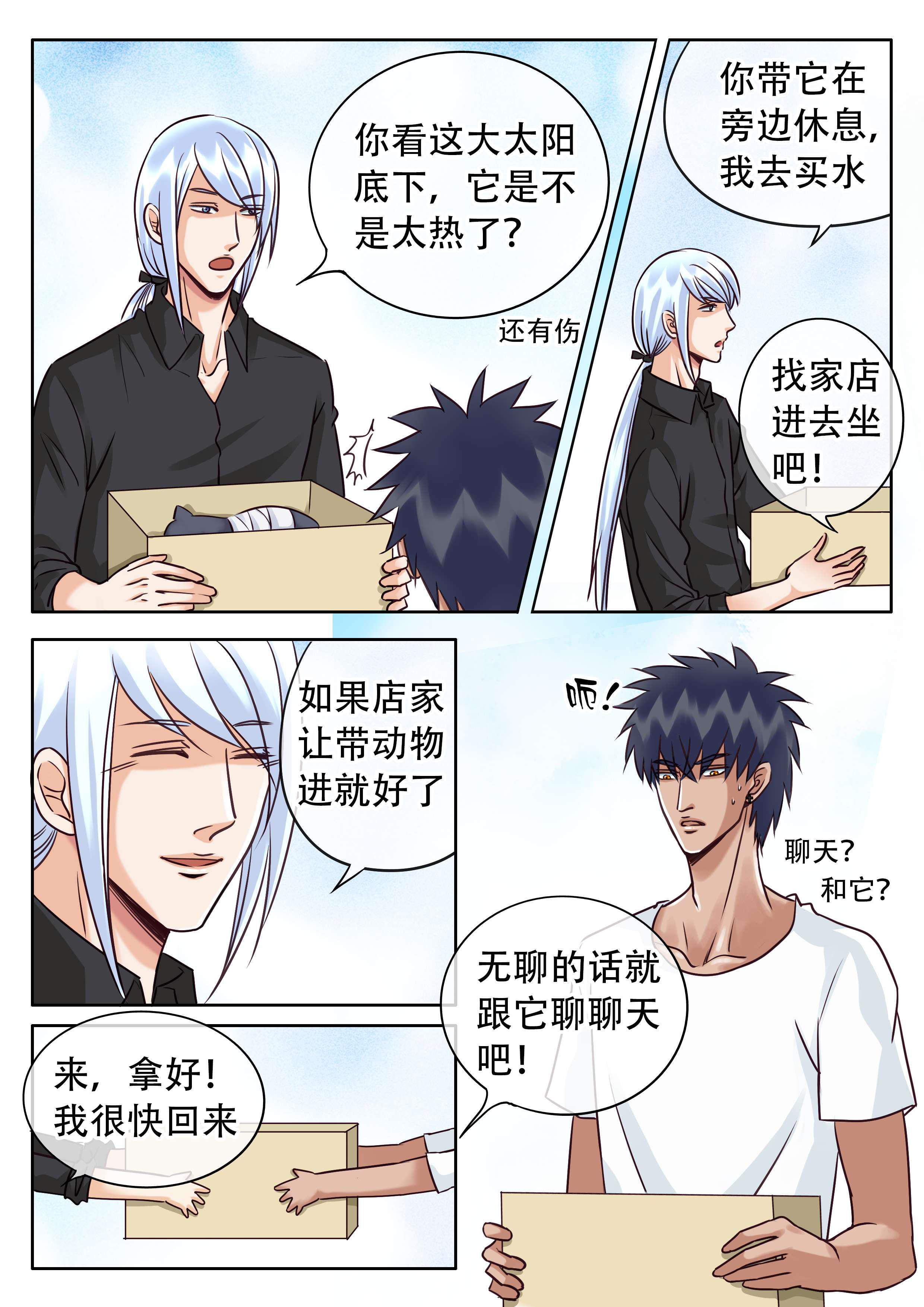 最讨厌的人韩漫全集-31_笨拙的温柔无删减无遮挡章节图片 