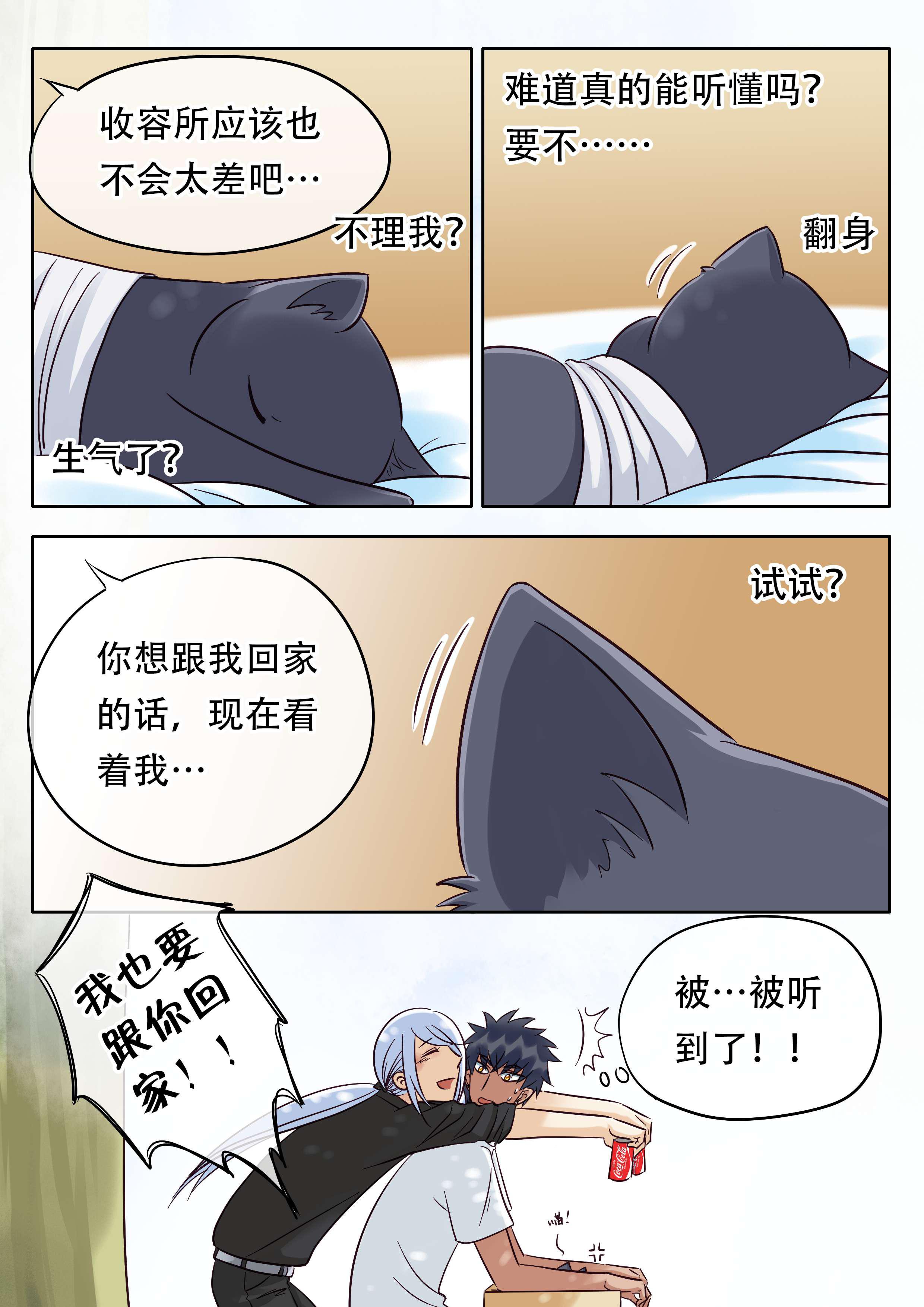 最讨厌的人韩漫全集-31_笨拙的温柔无删减无遮挡章节图片 