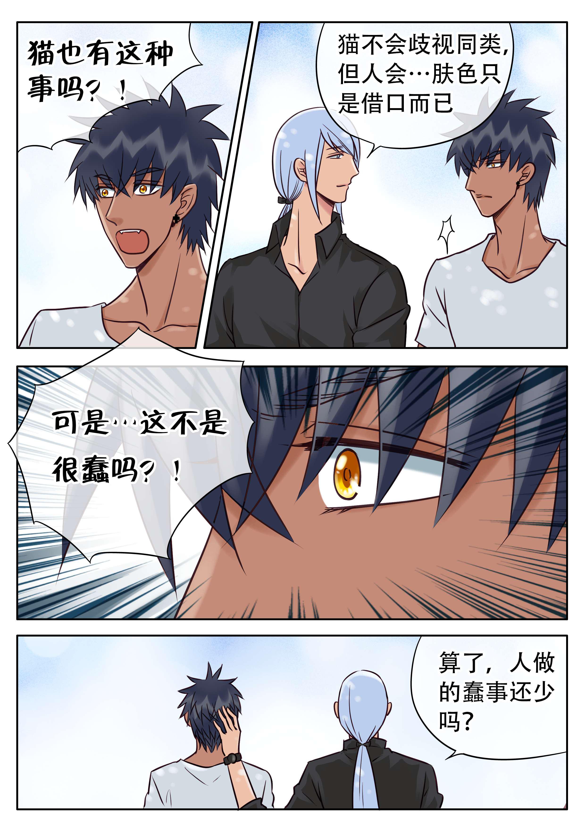 最讨厌的人韩漫全集-31_笨拙的温柔无删减无遮挡章节图片 
